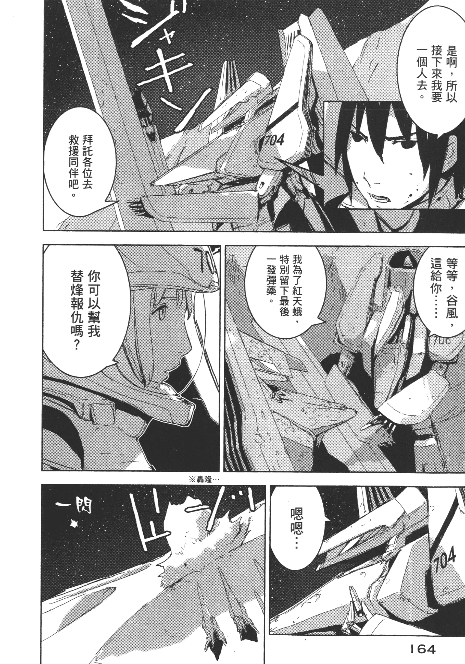 Page 166