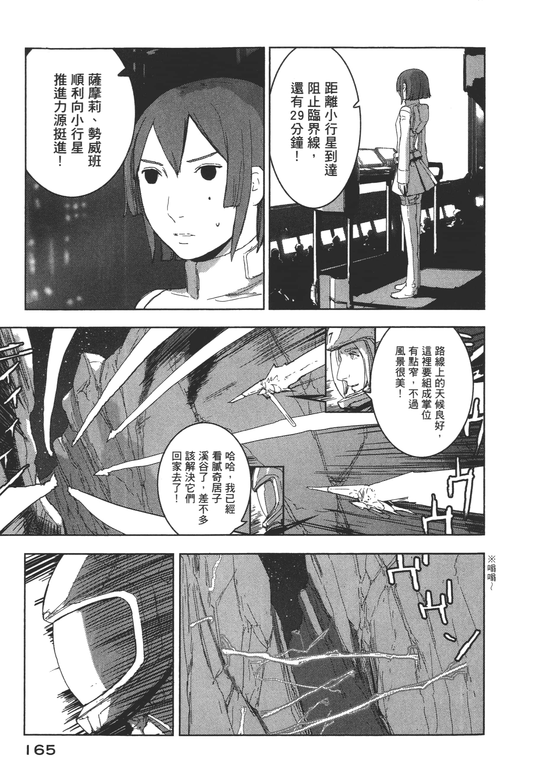 Page 167