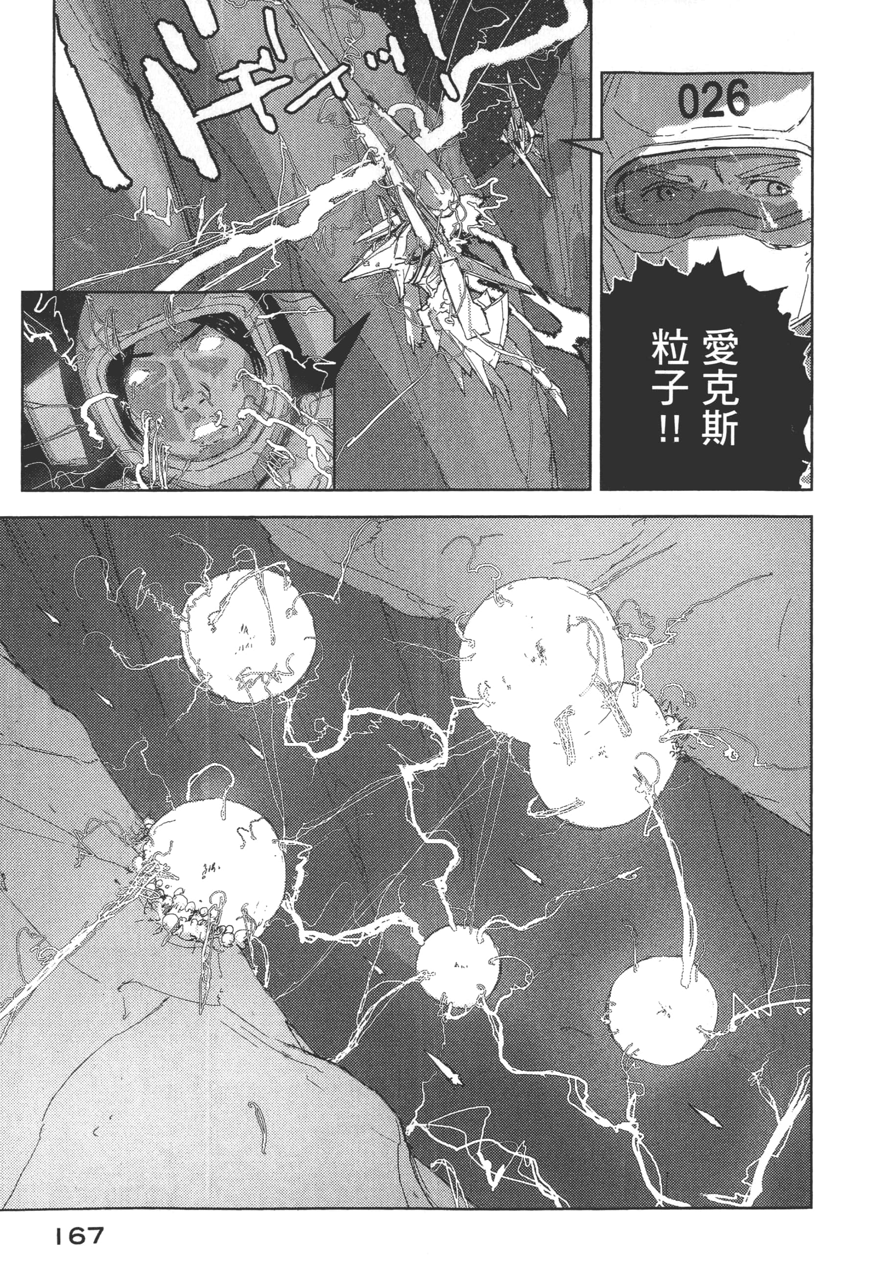 Page 169