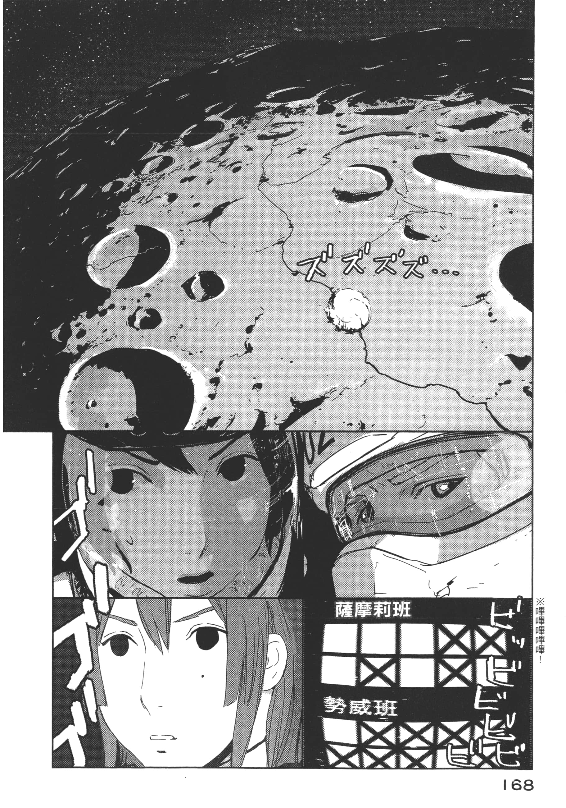 Page 170