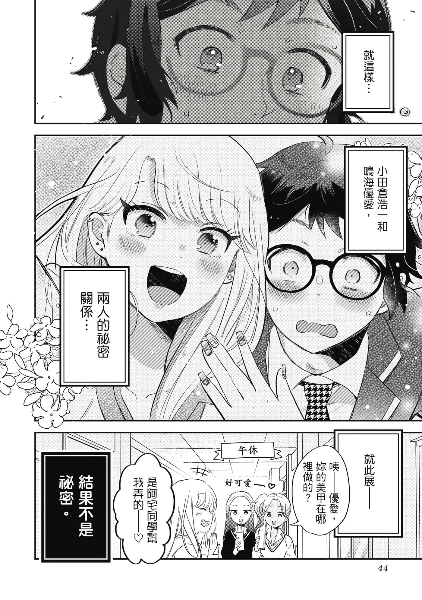 Page 45
