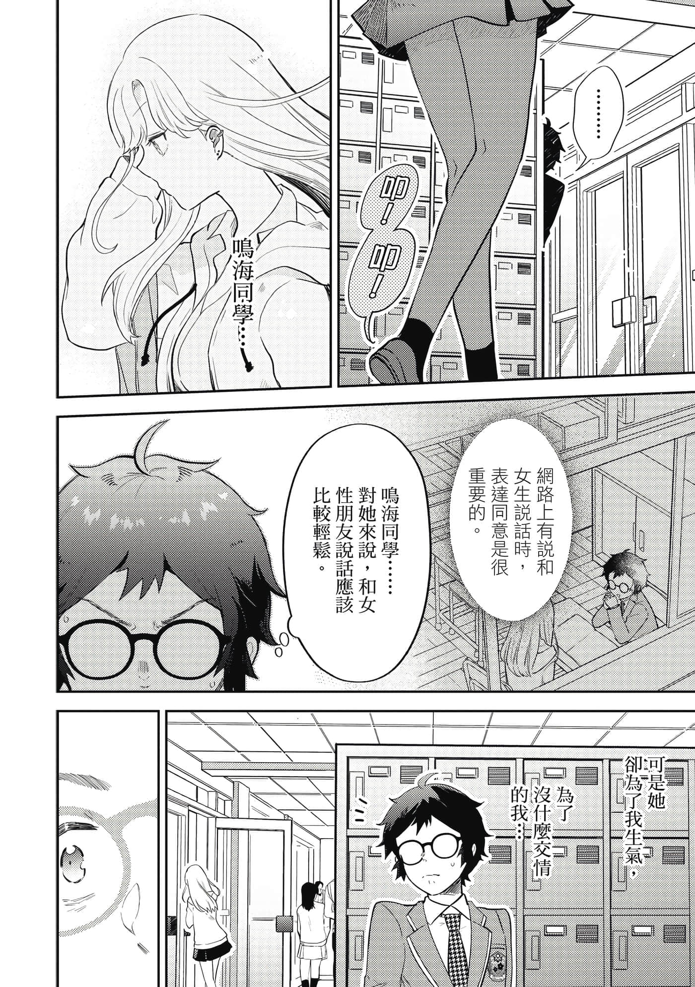 Page 61