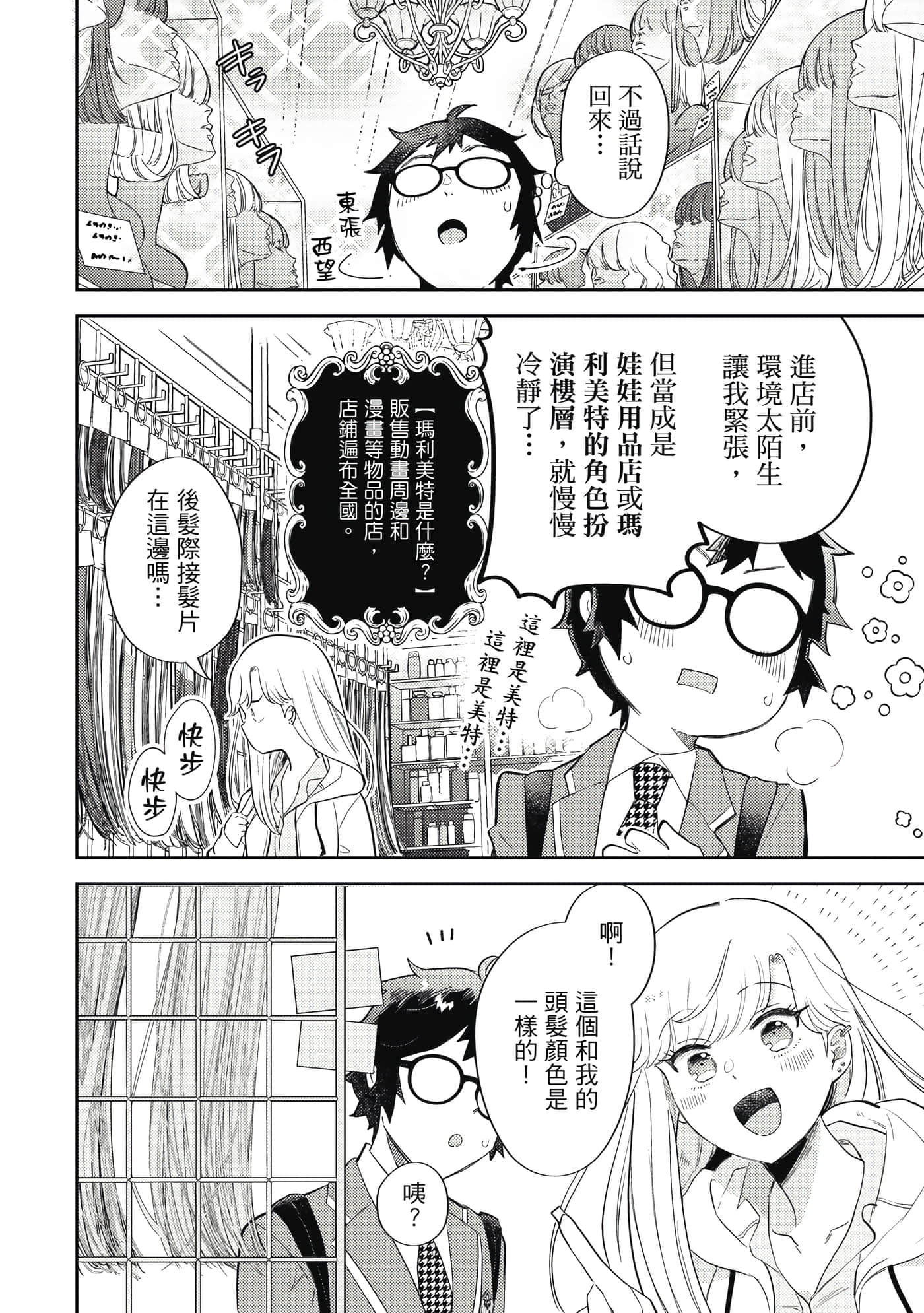 Page 65
