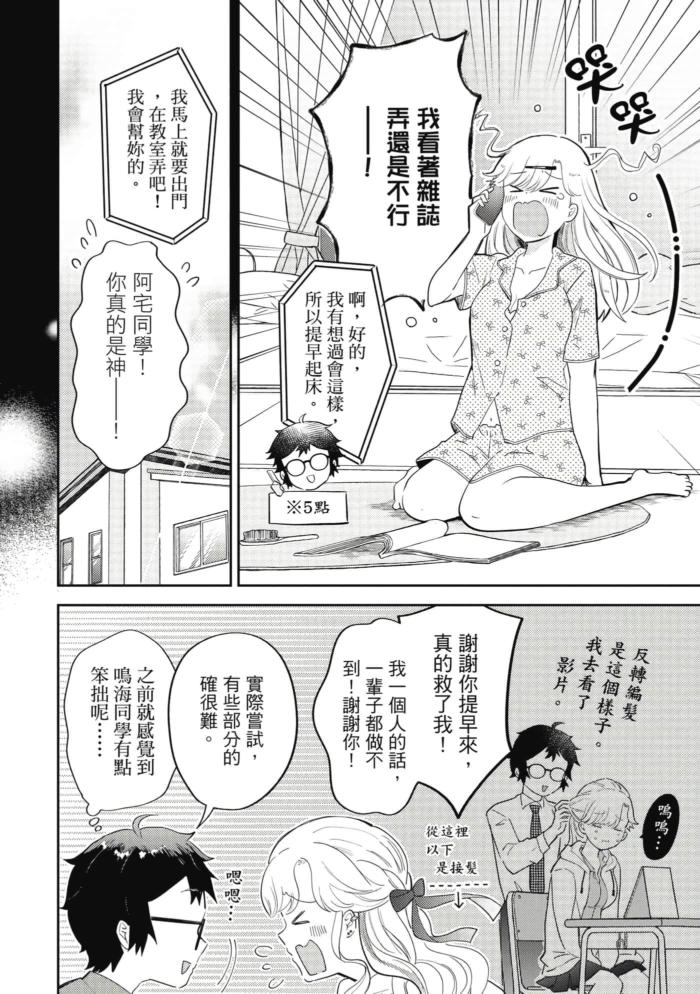 Page 71