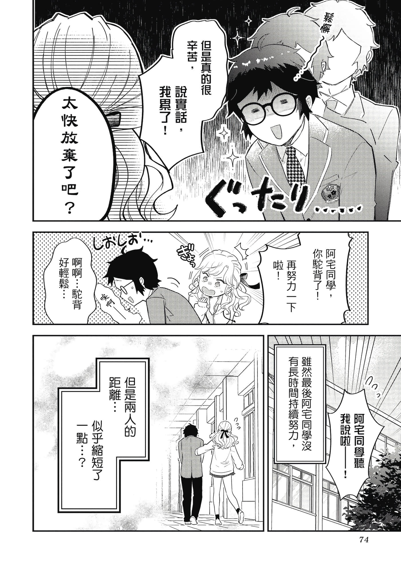 Page 75