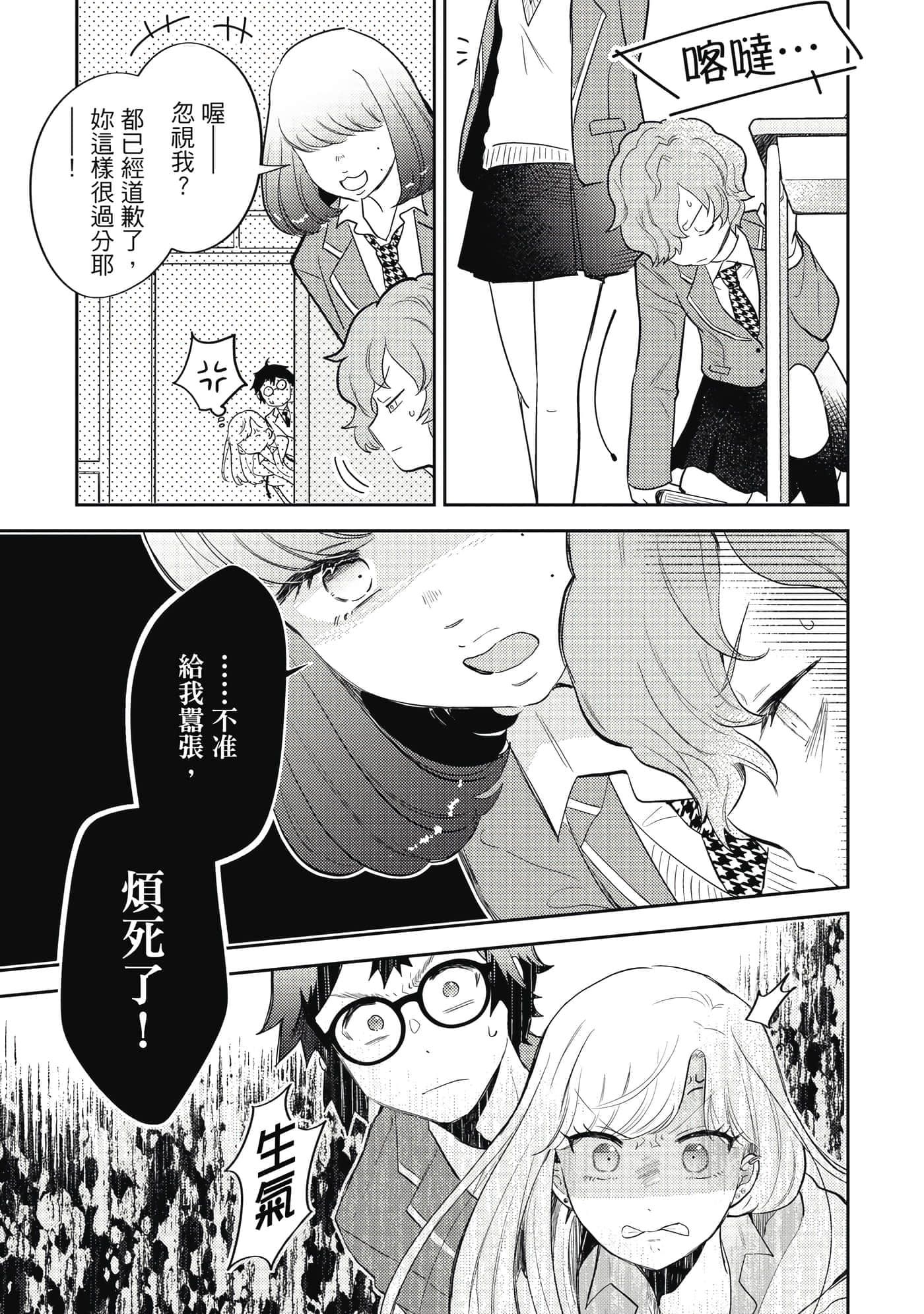Page 86