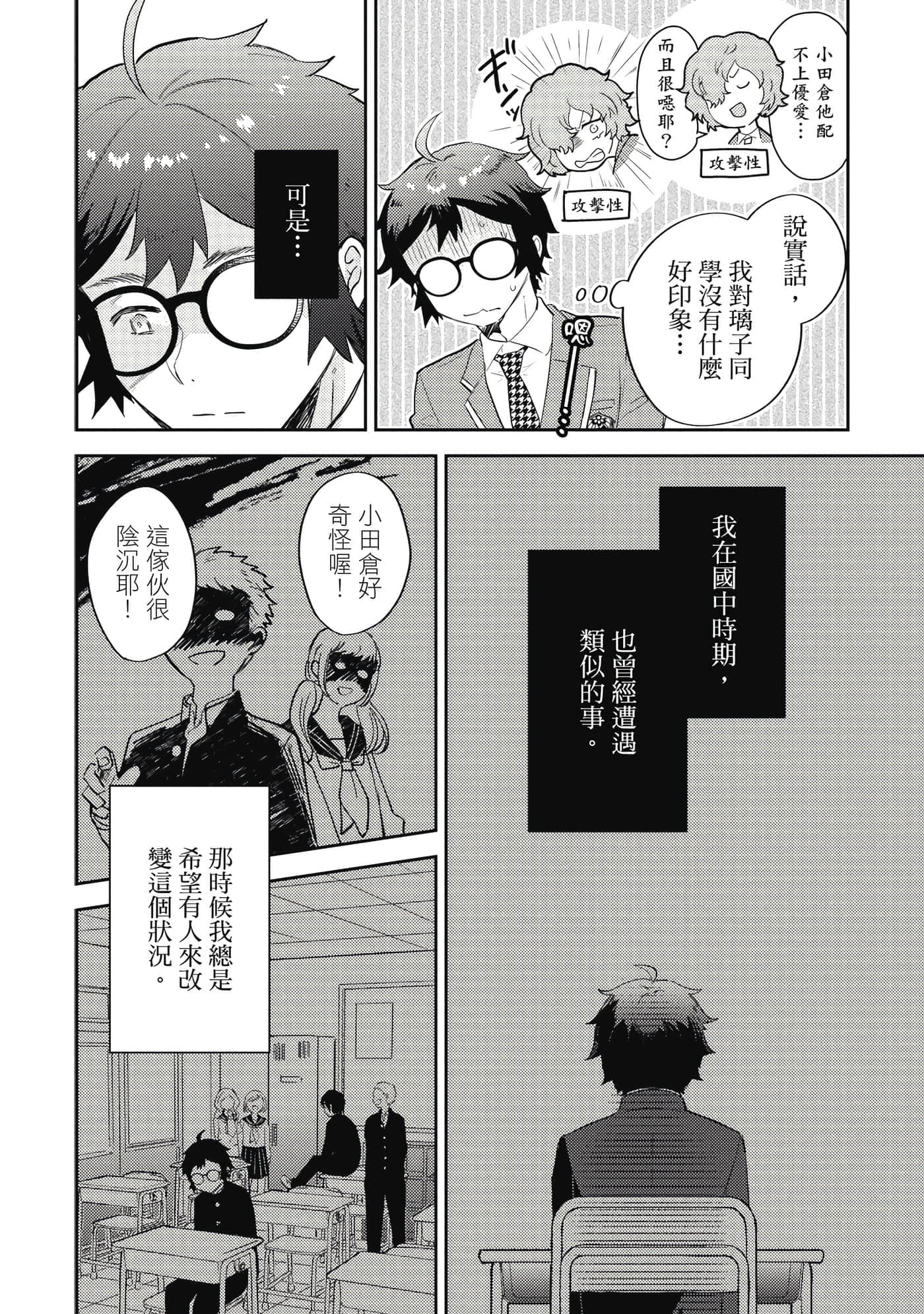Page 93