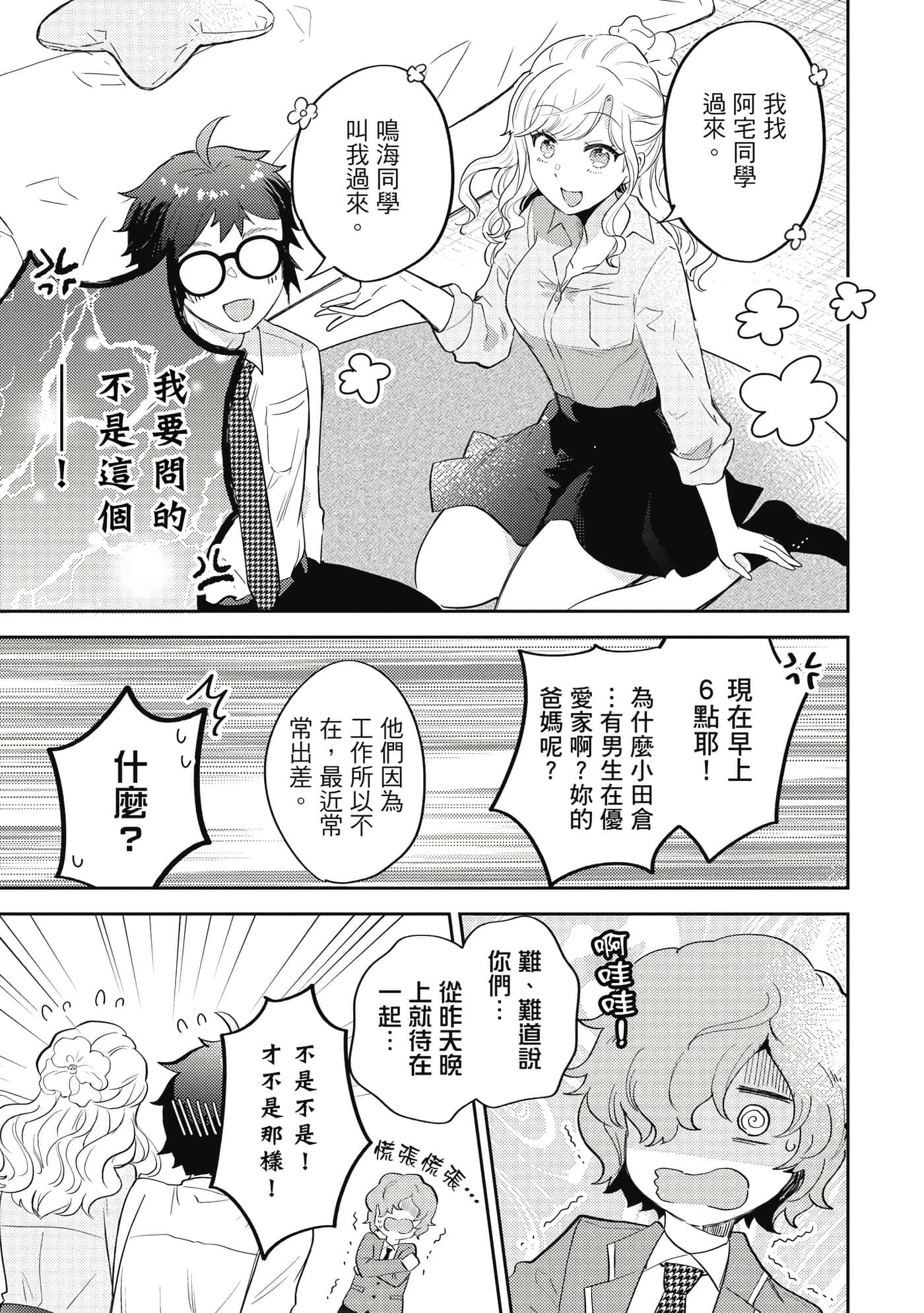 Page 98