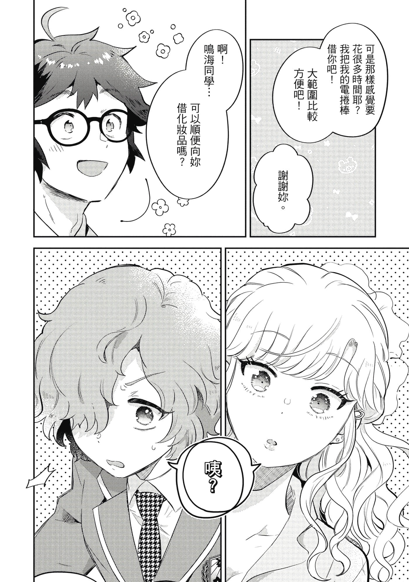 Page 103