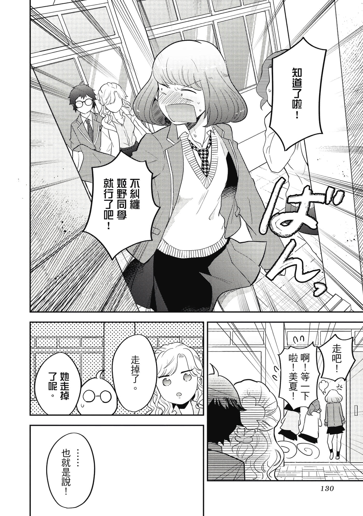 Page 131