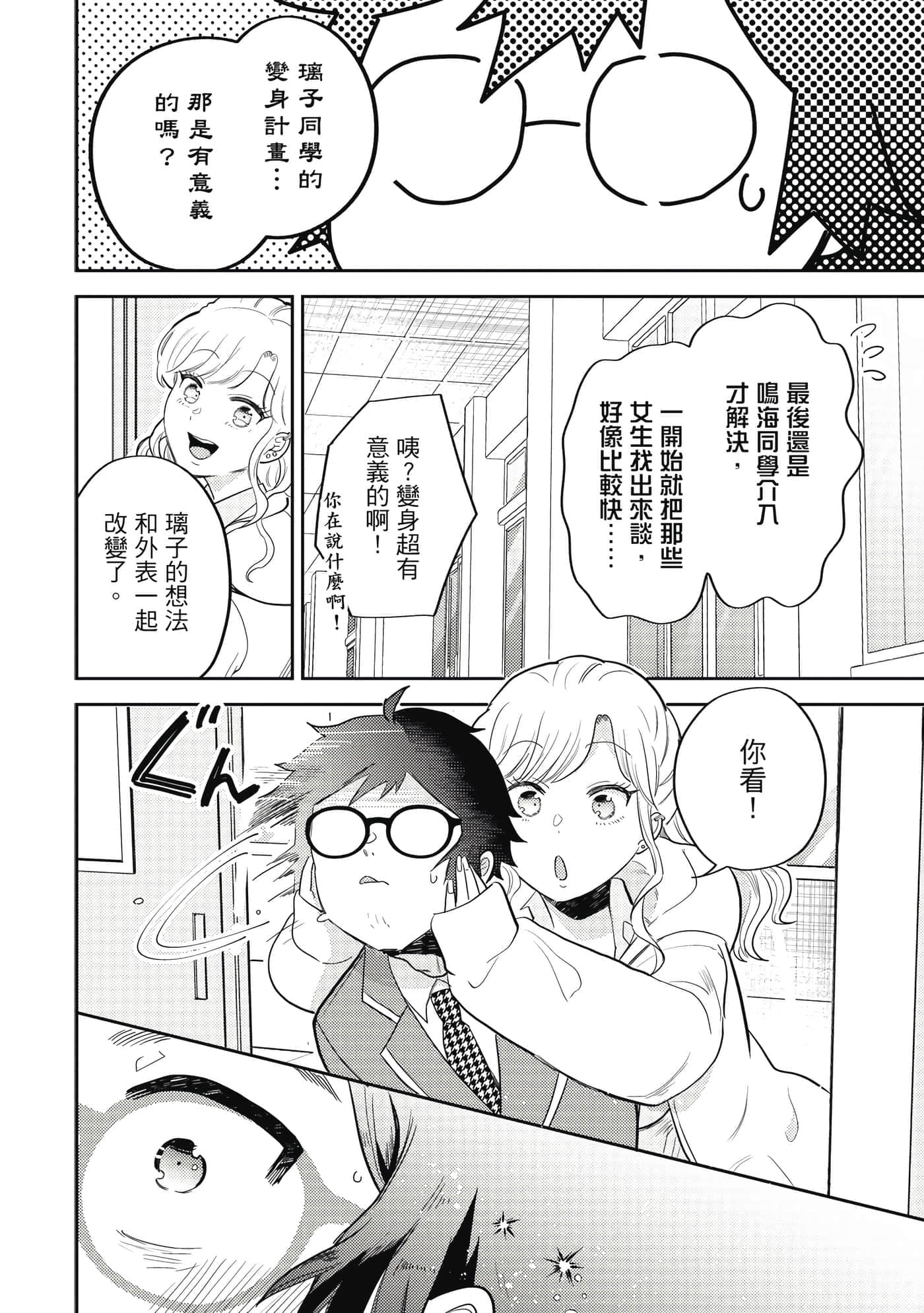 Page 133