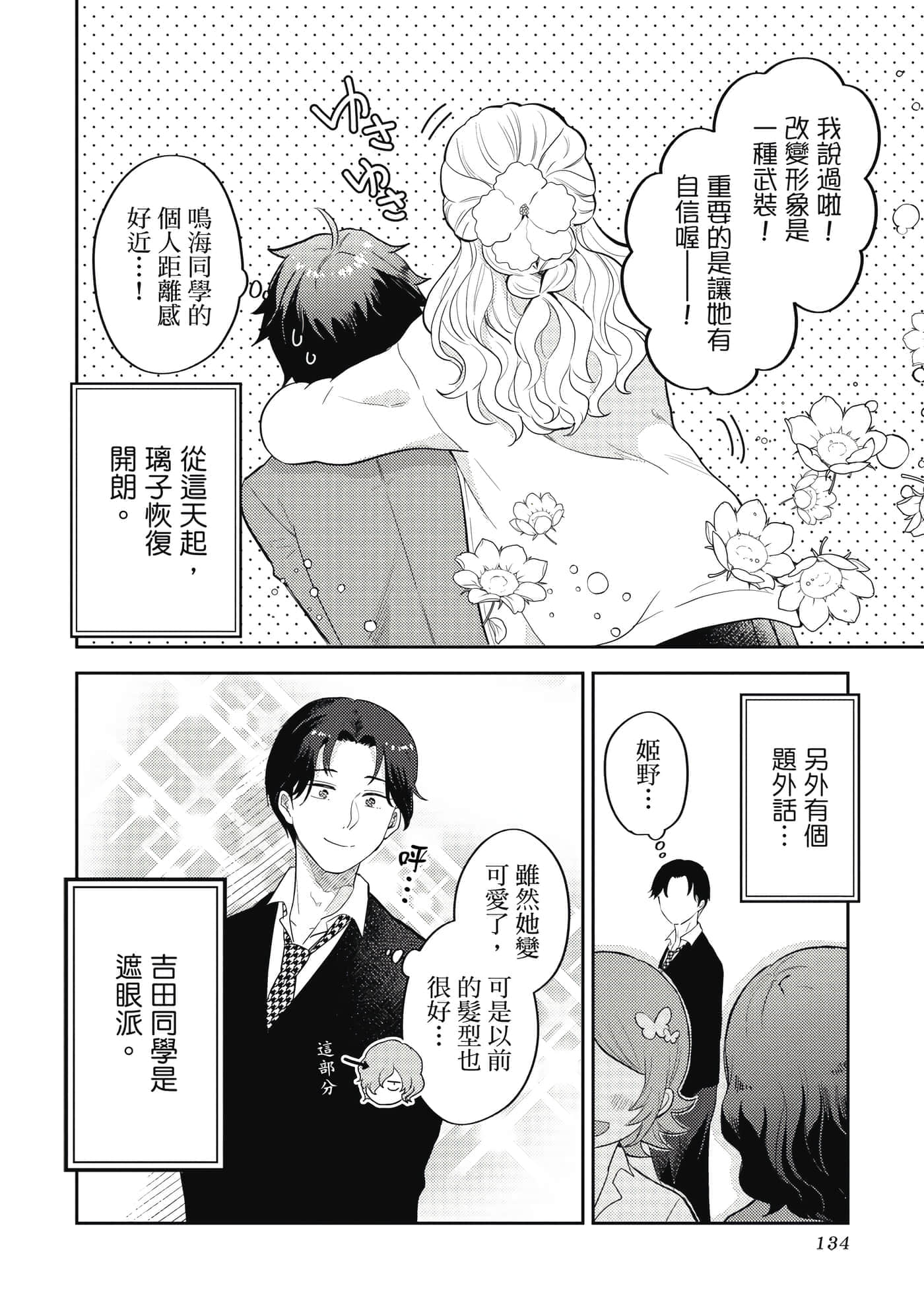 Page 135