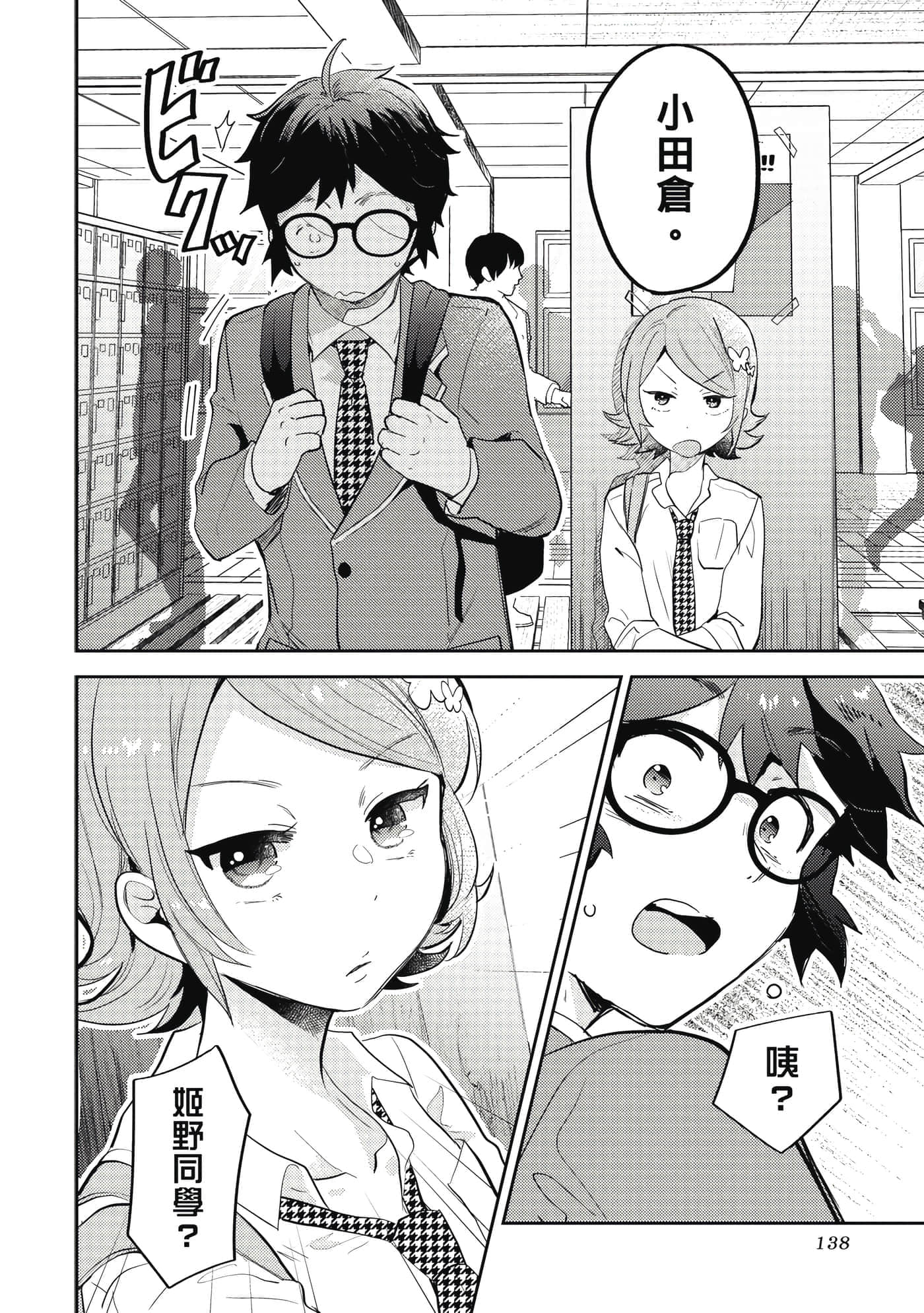 Page 139