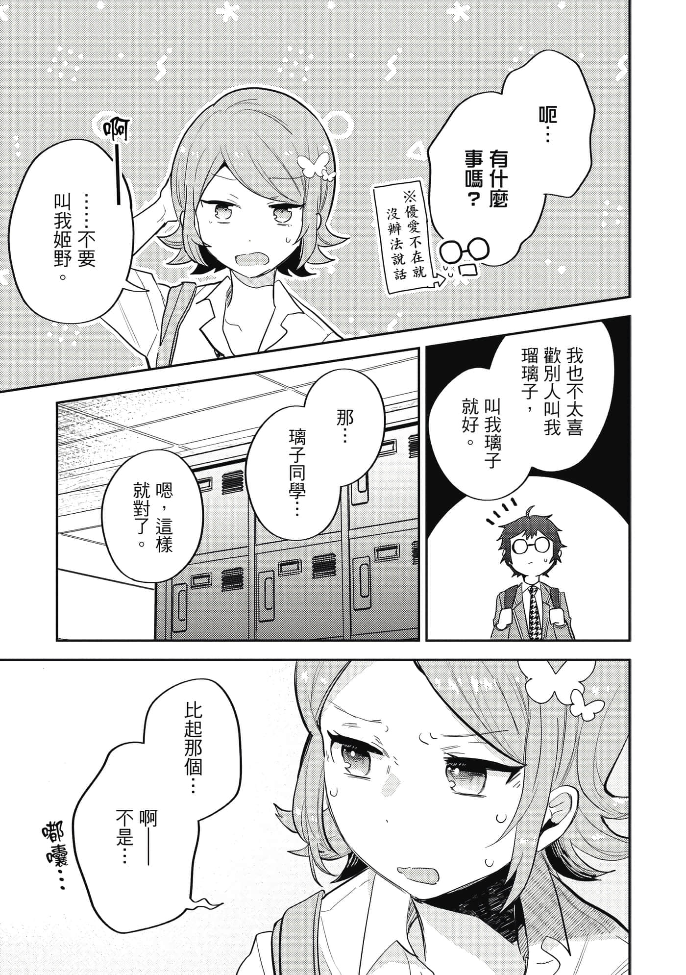 Page 140
