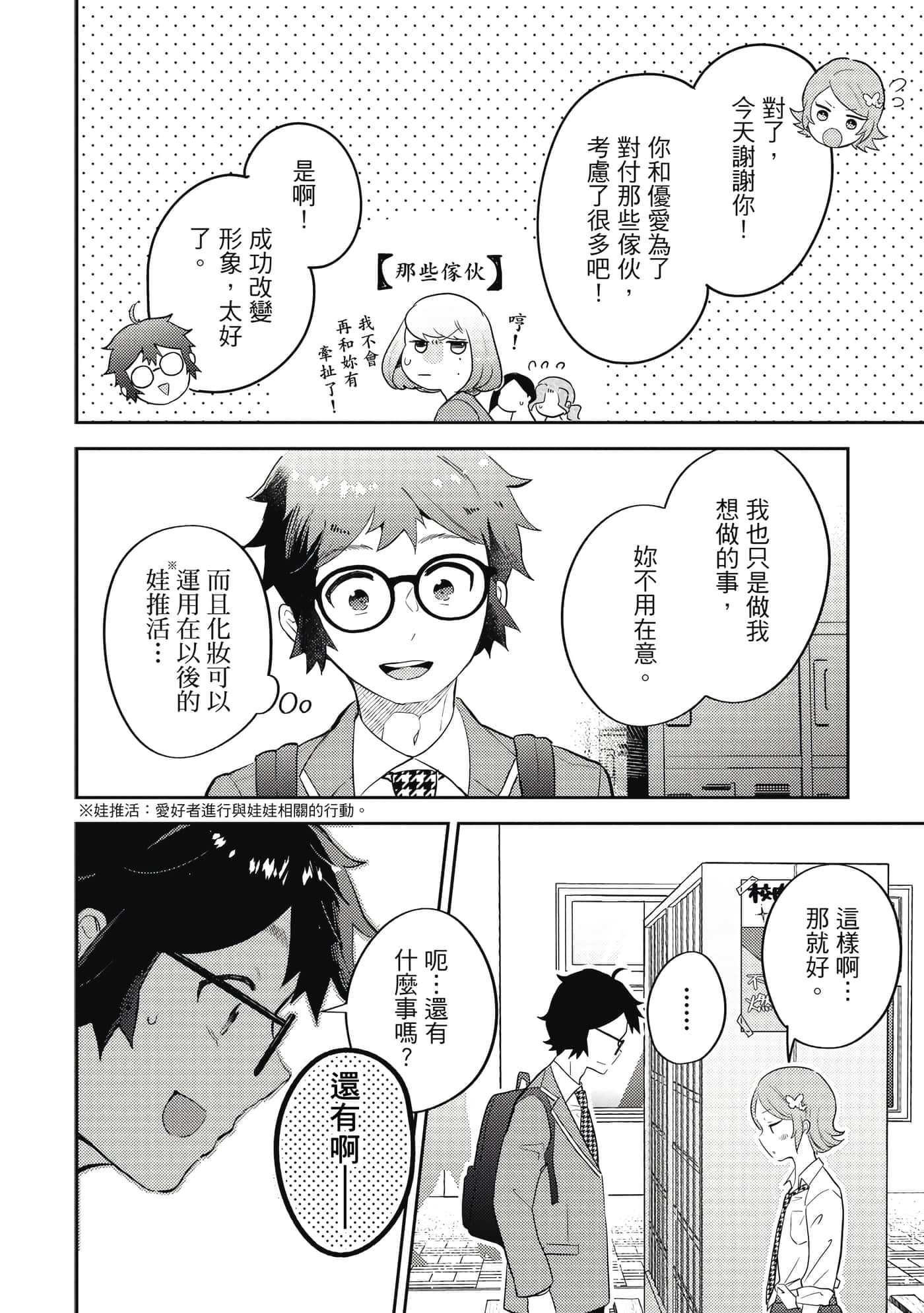 Page 141