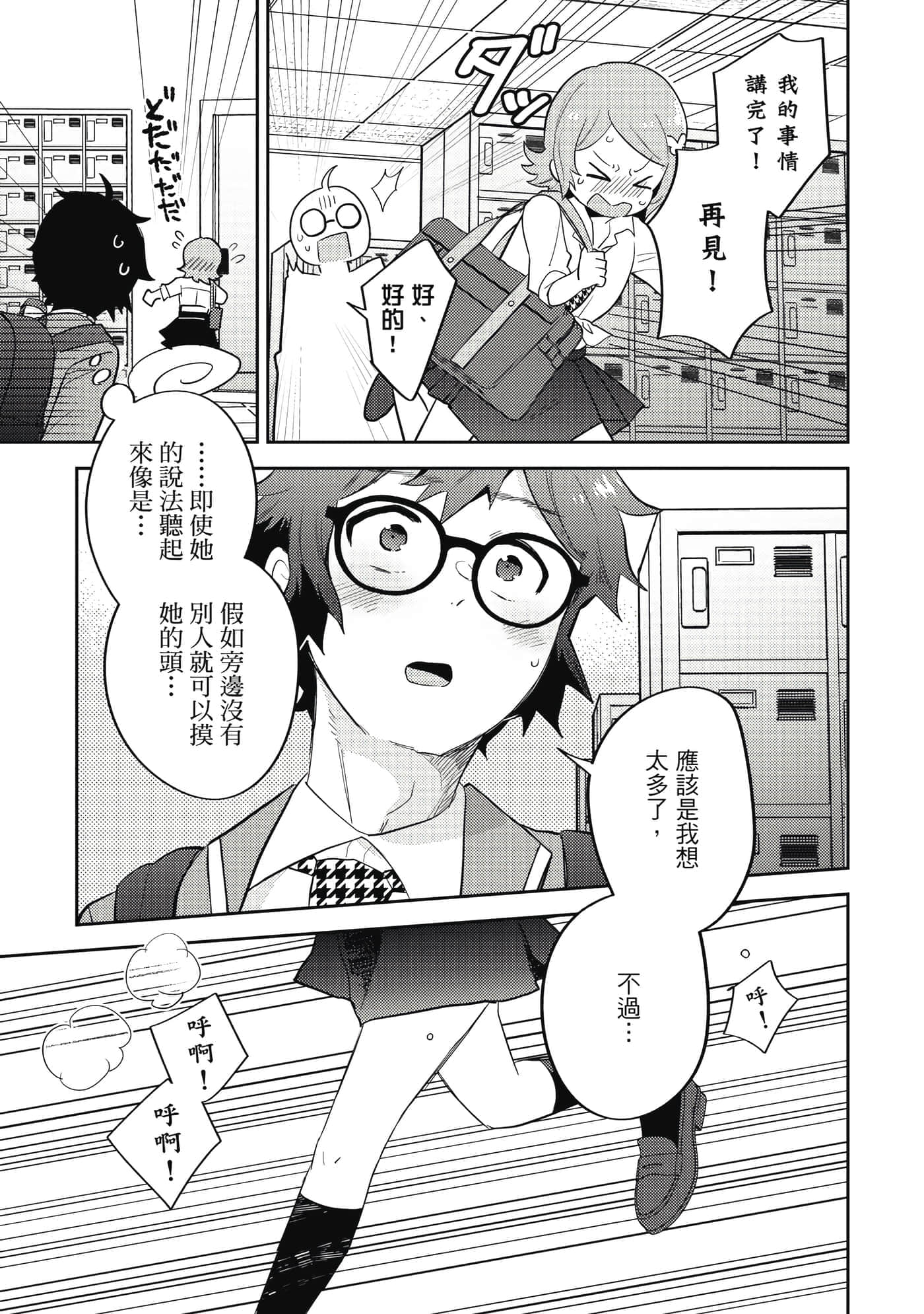 Page 148