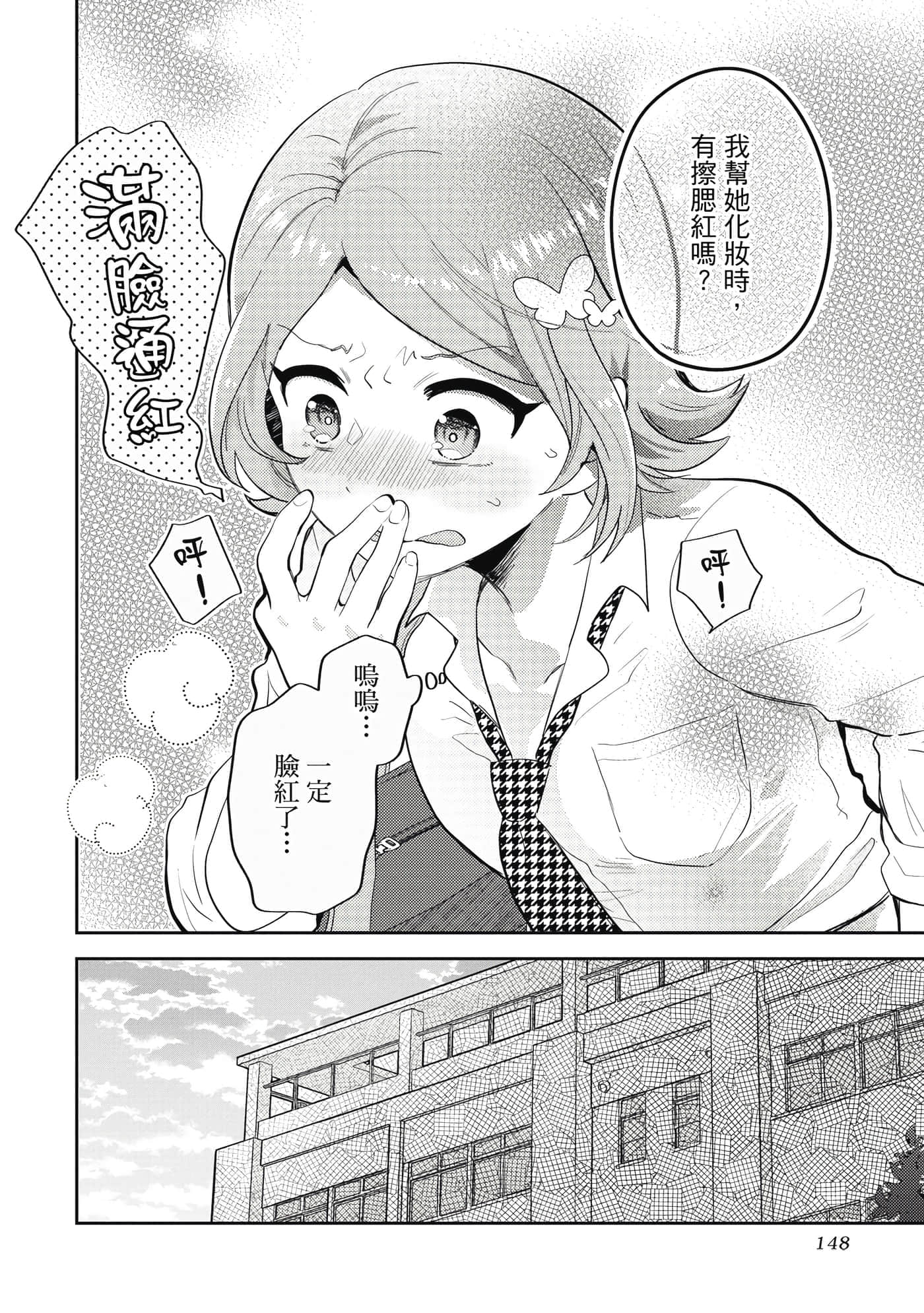 Page 149
