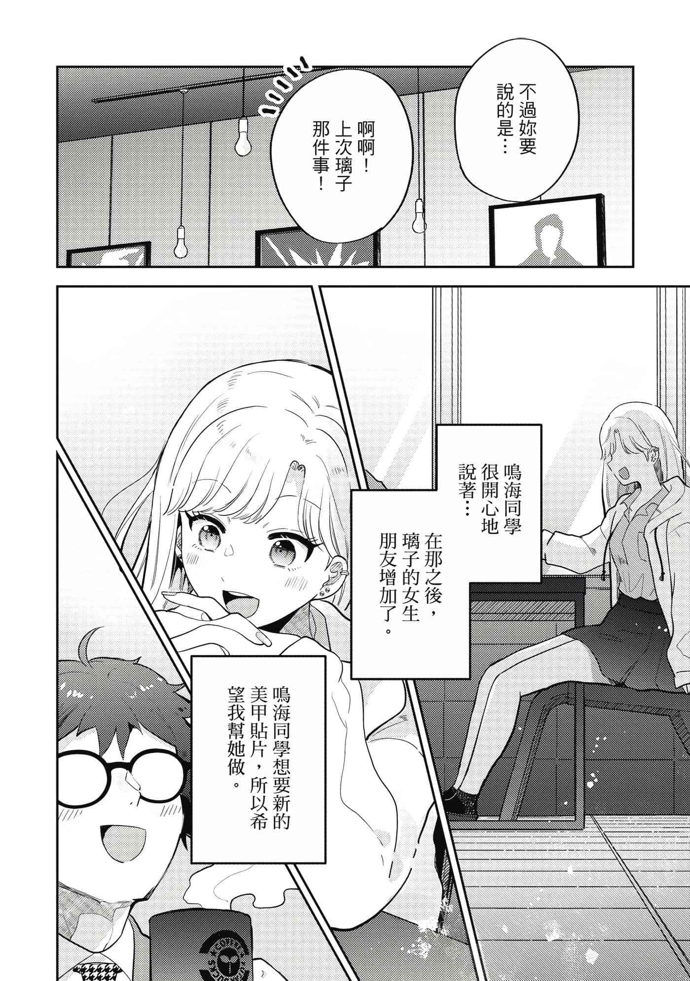 Page 155