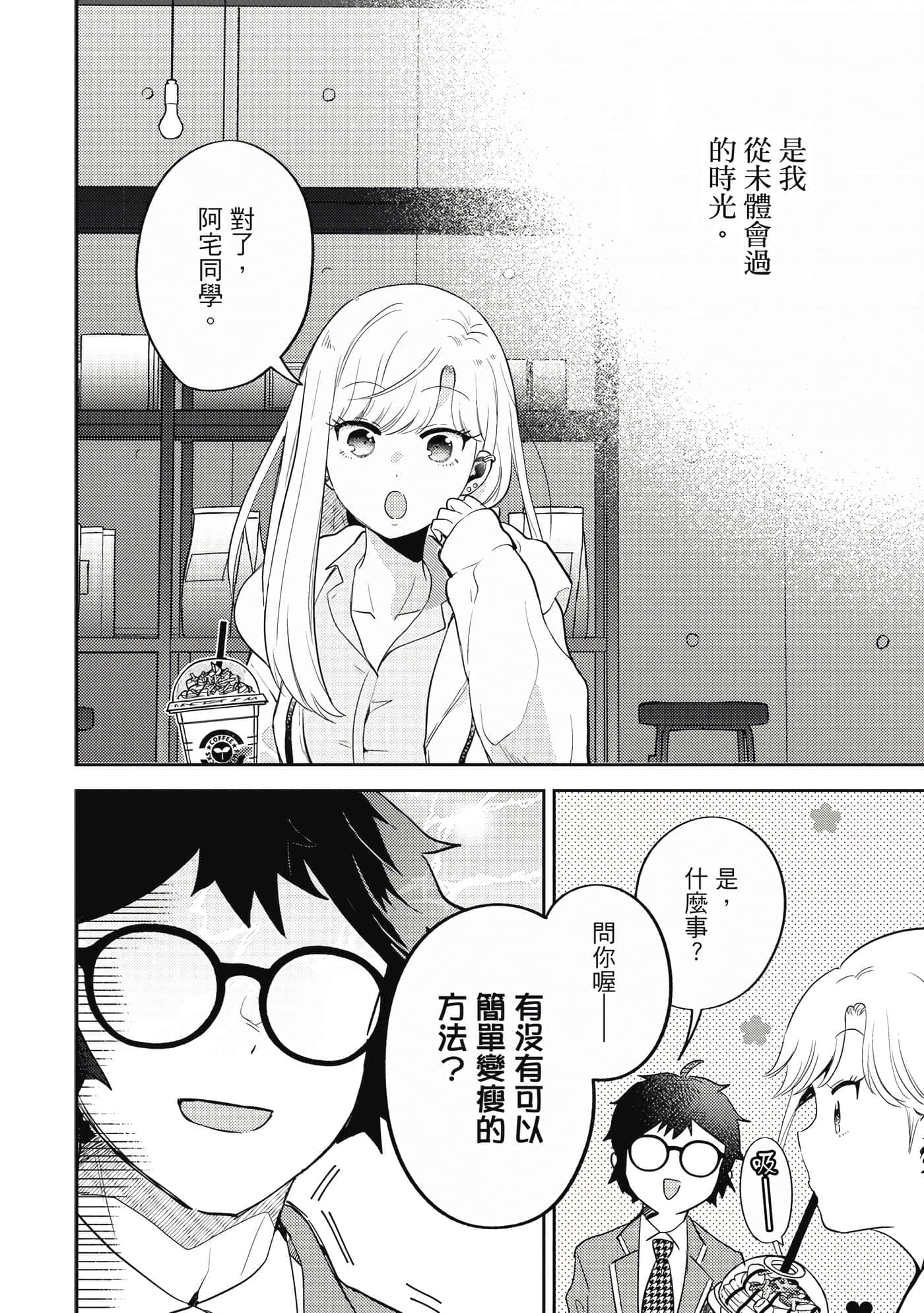 Page 157