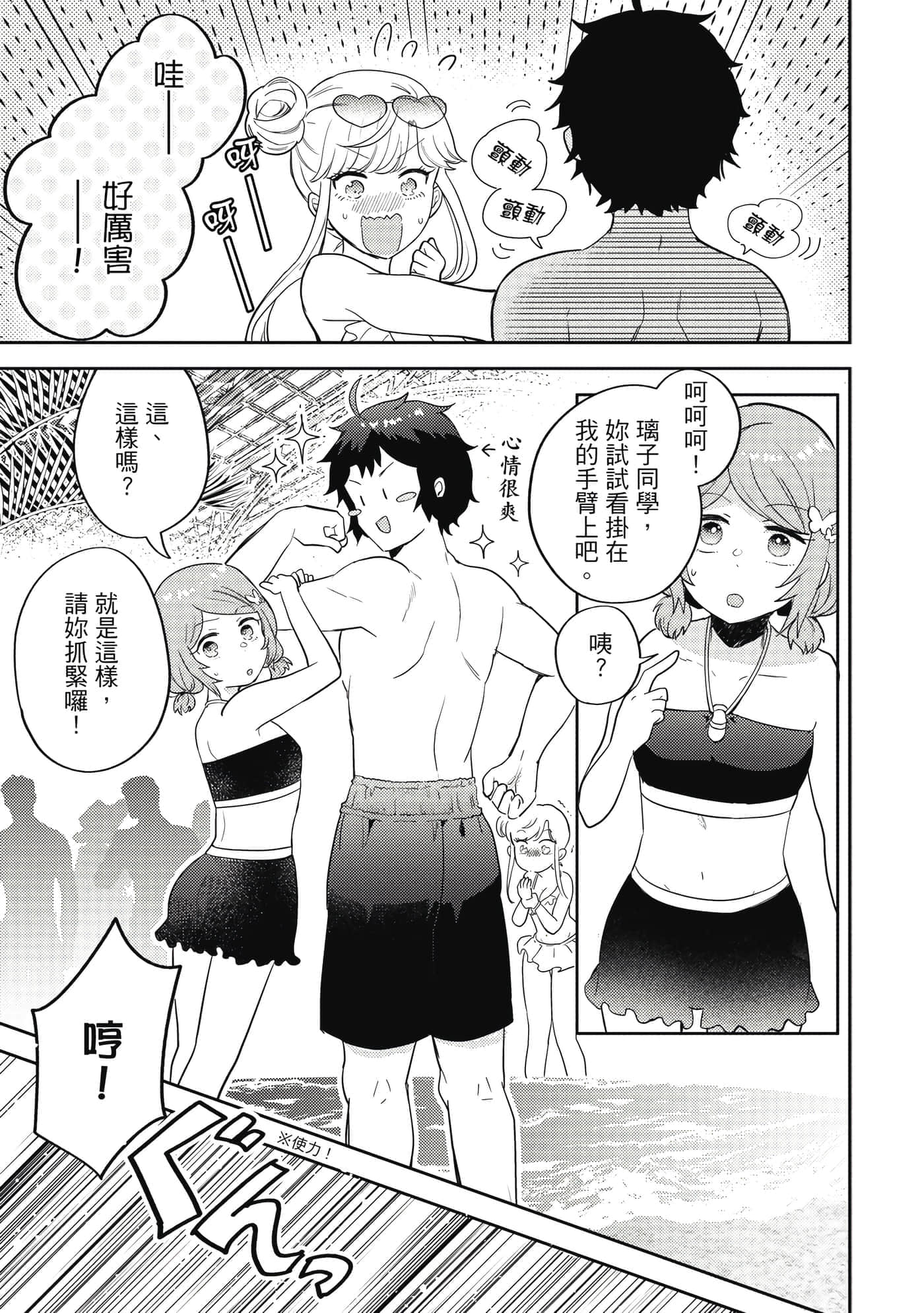 Page 74