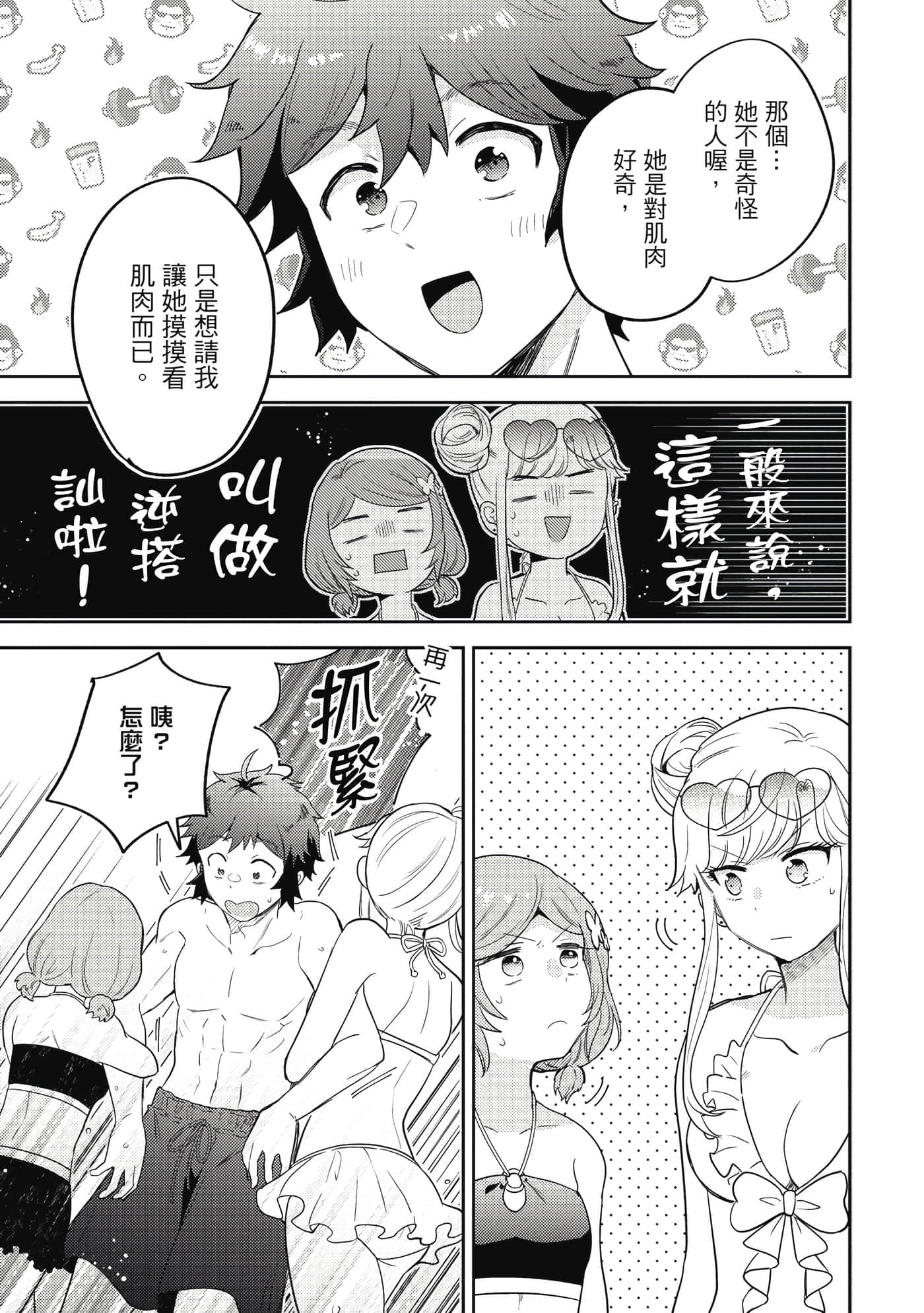 Page 92