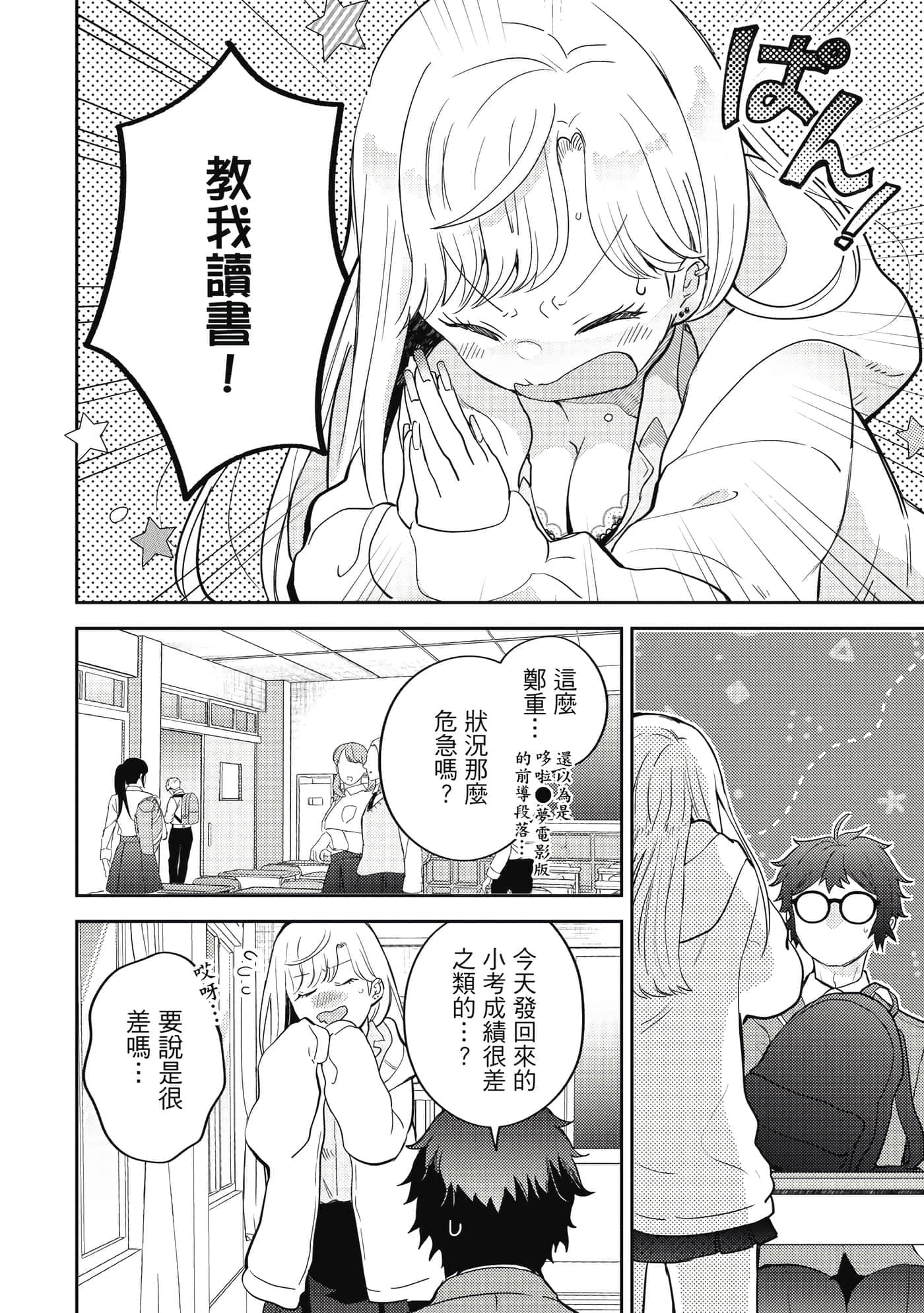 Page 97