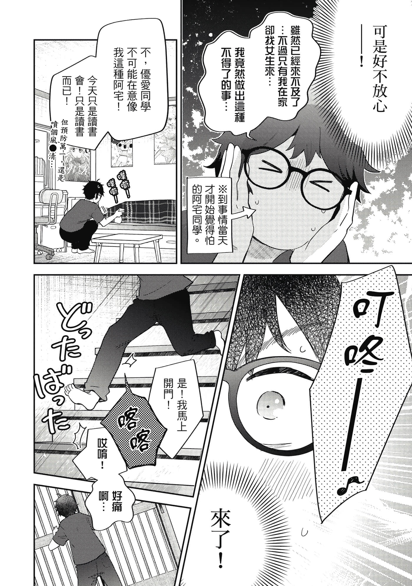 Page 145