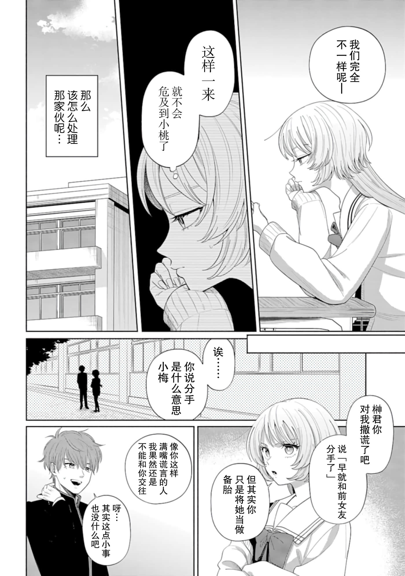 第 14 页