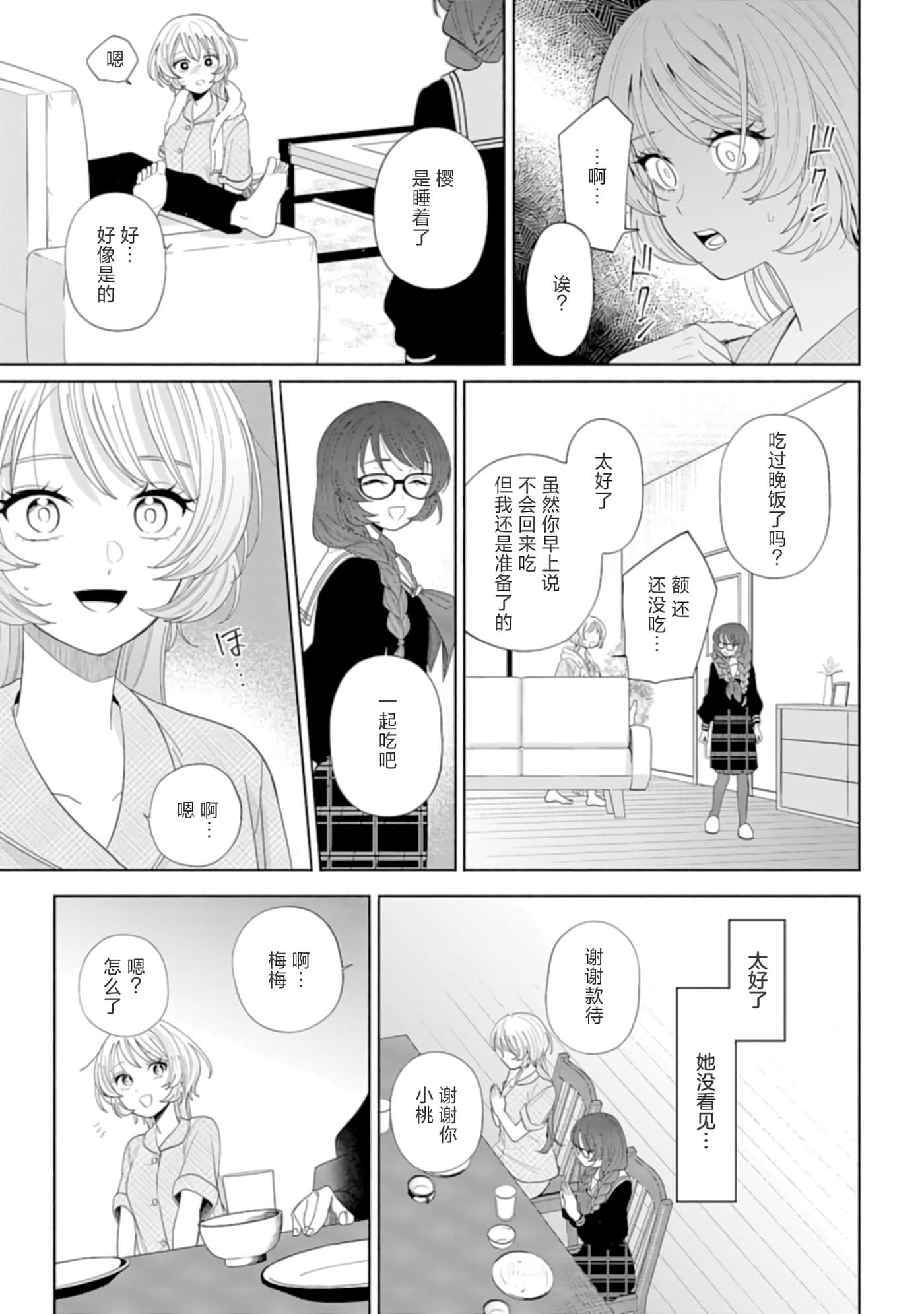 第 33 页