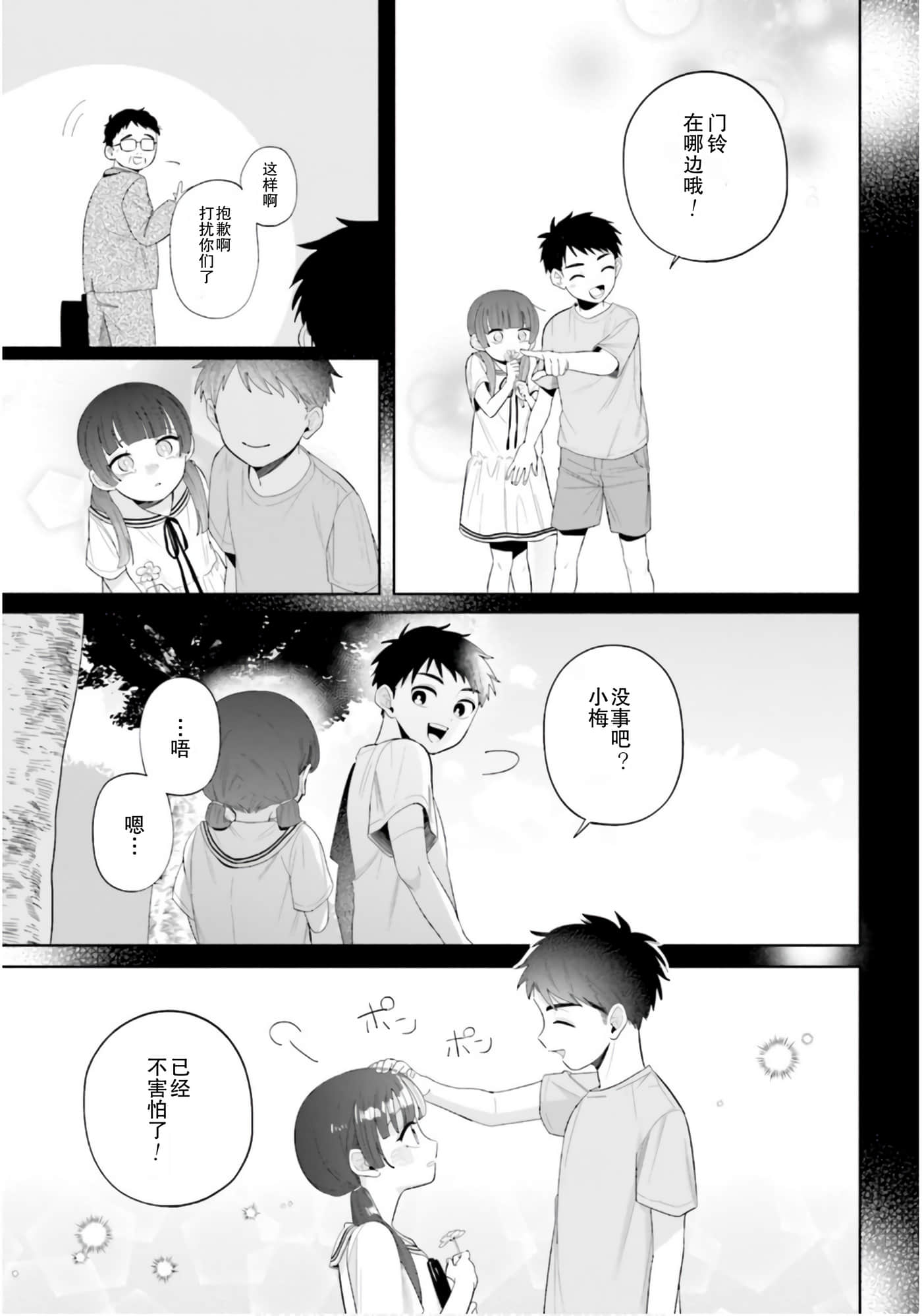 第 23 页
