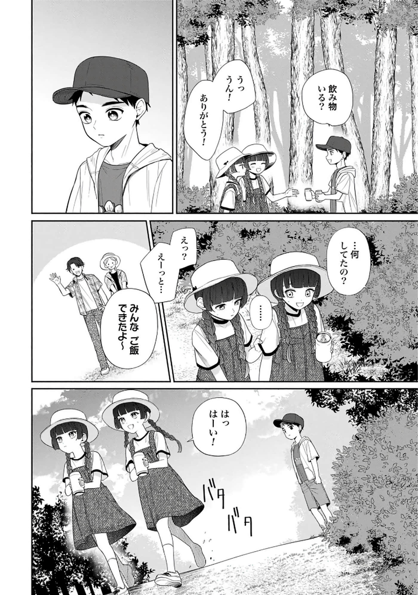 第 20 页