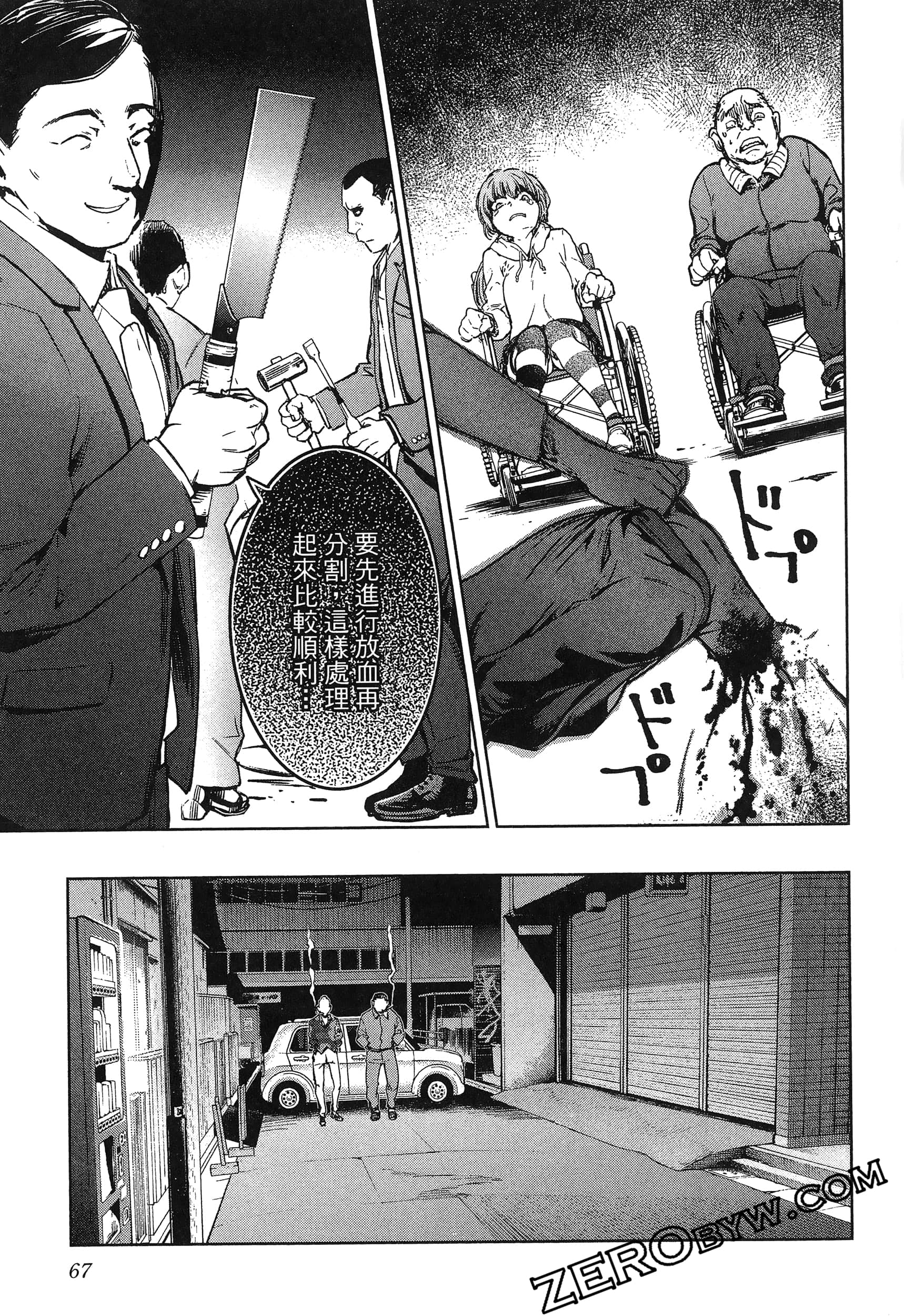 Page 71