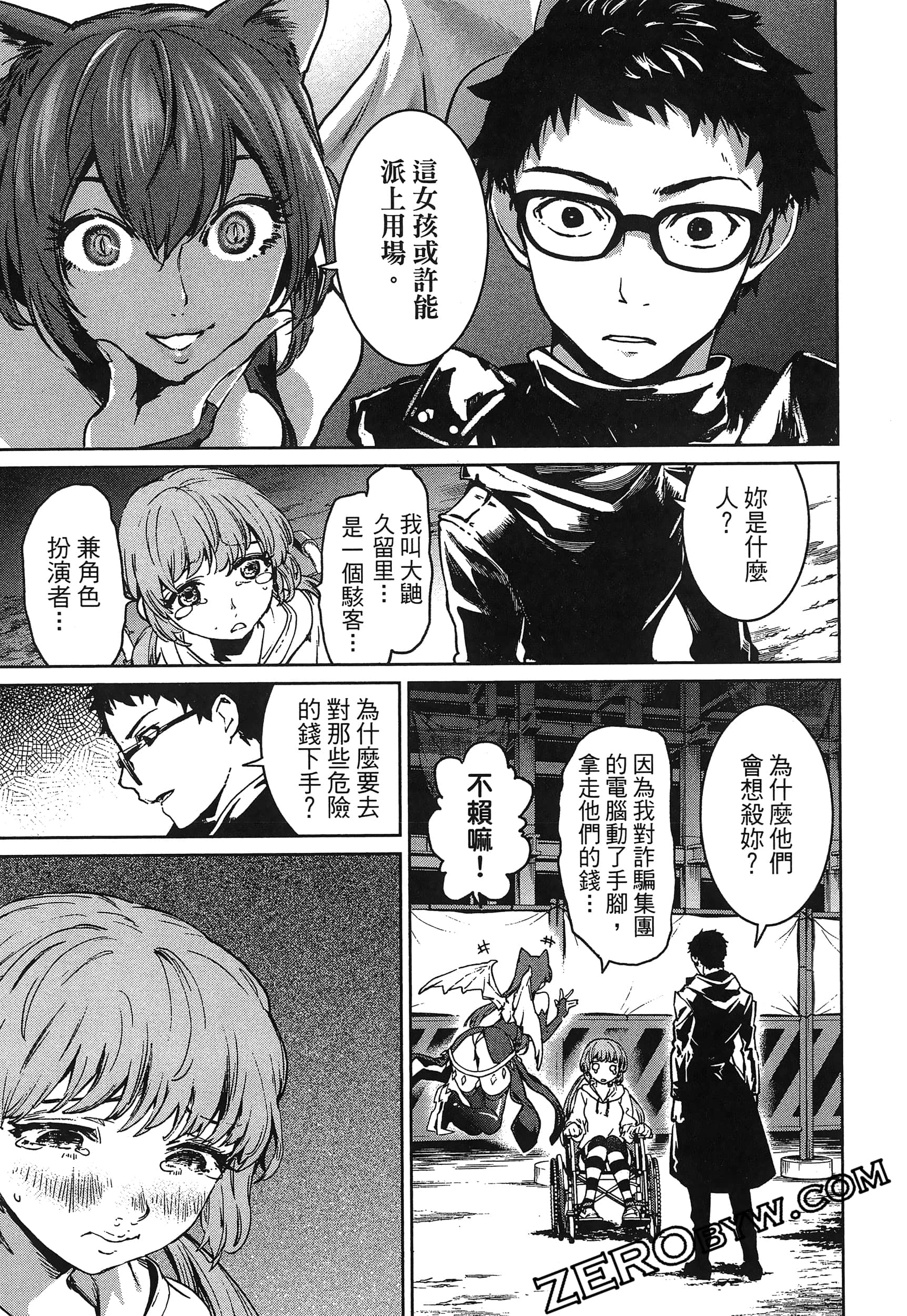 Page 85