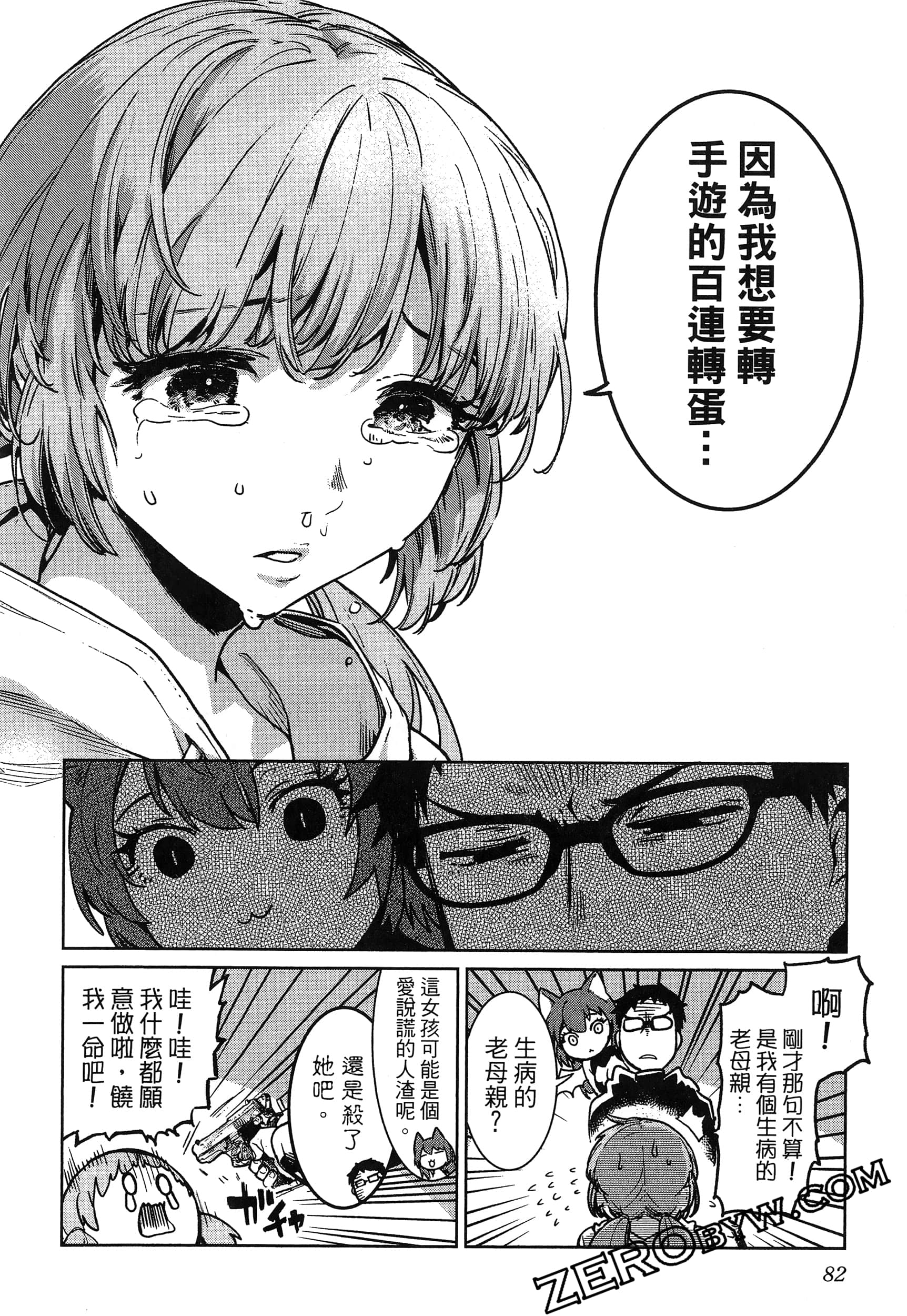 Page 86