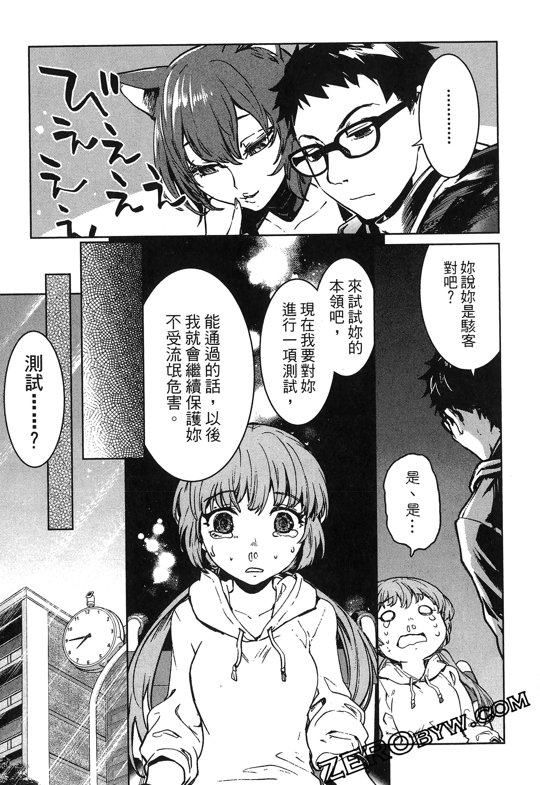 Page 87