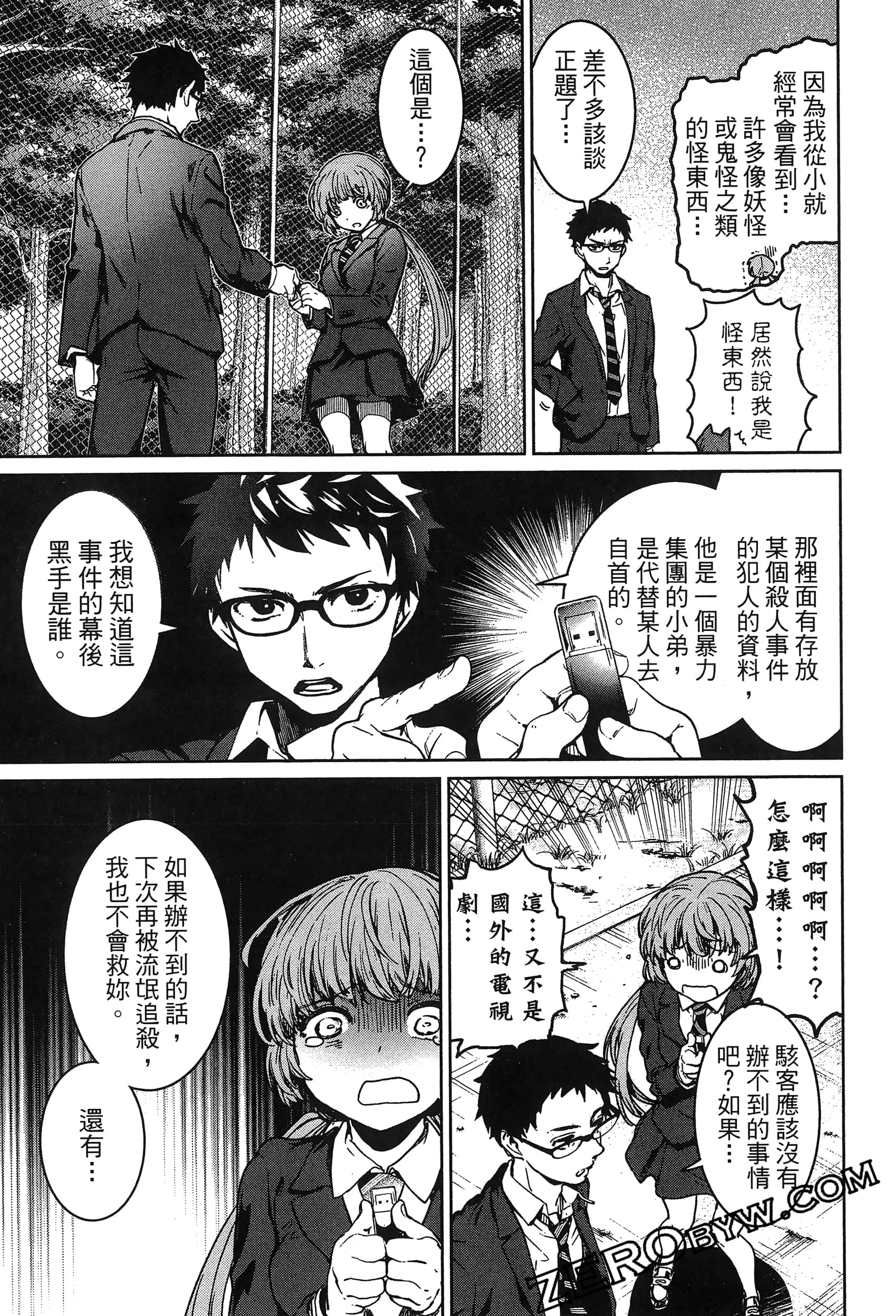 Page 93