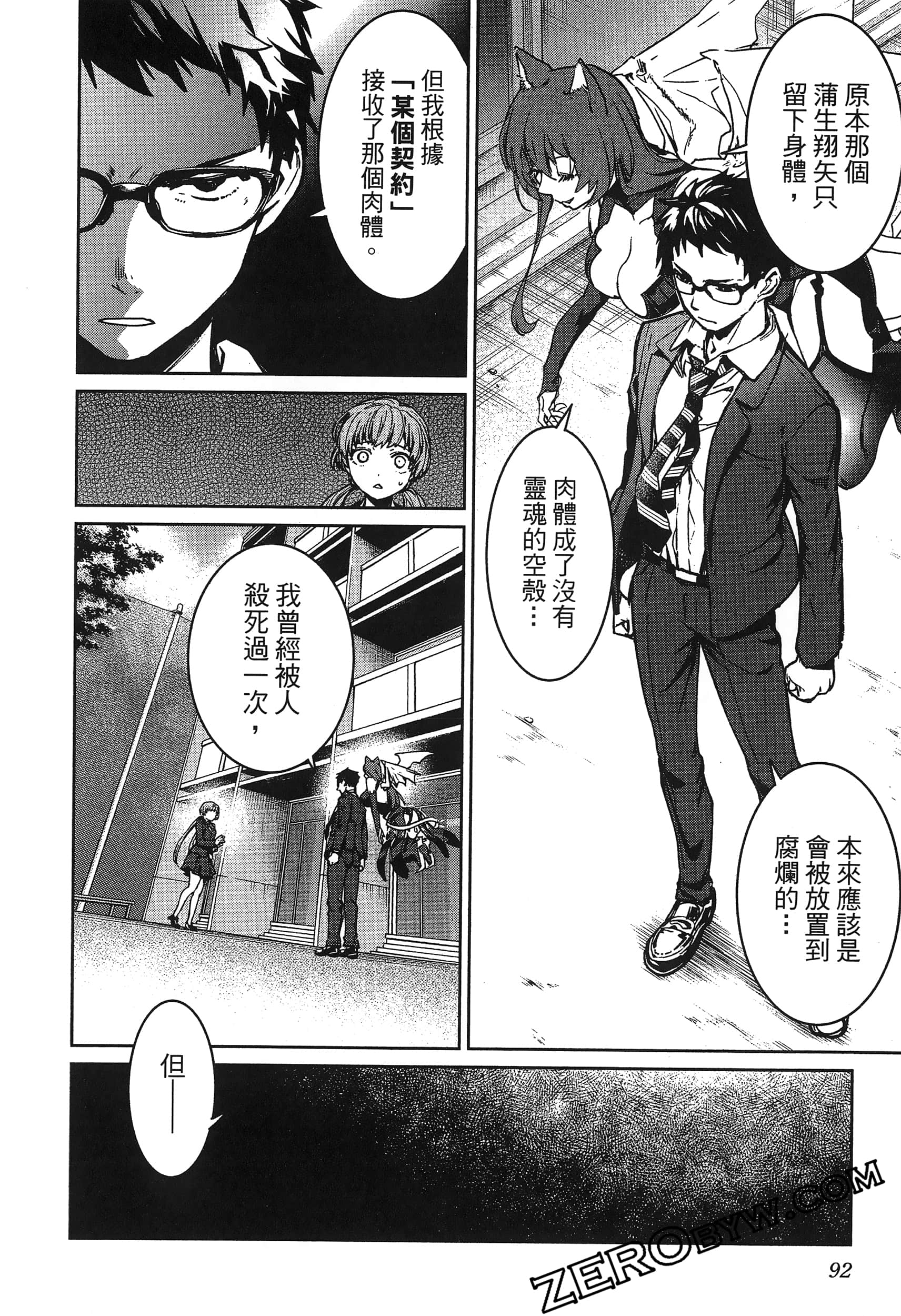 Page 96