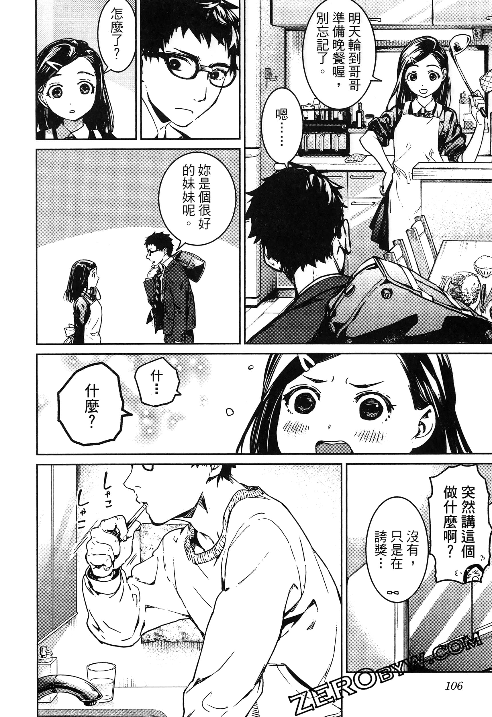 Page 110