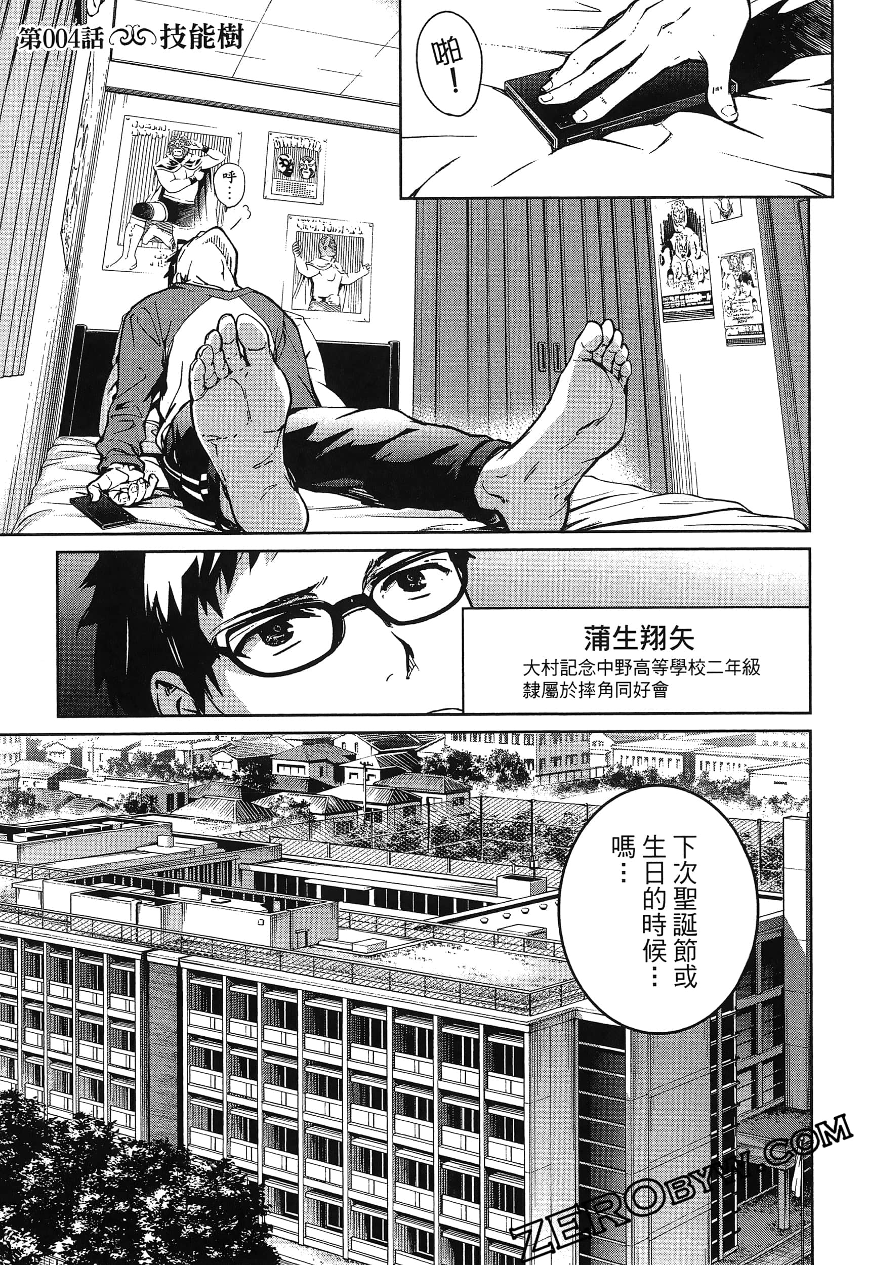 Page 121