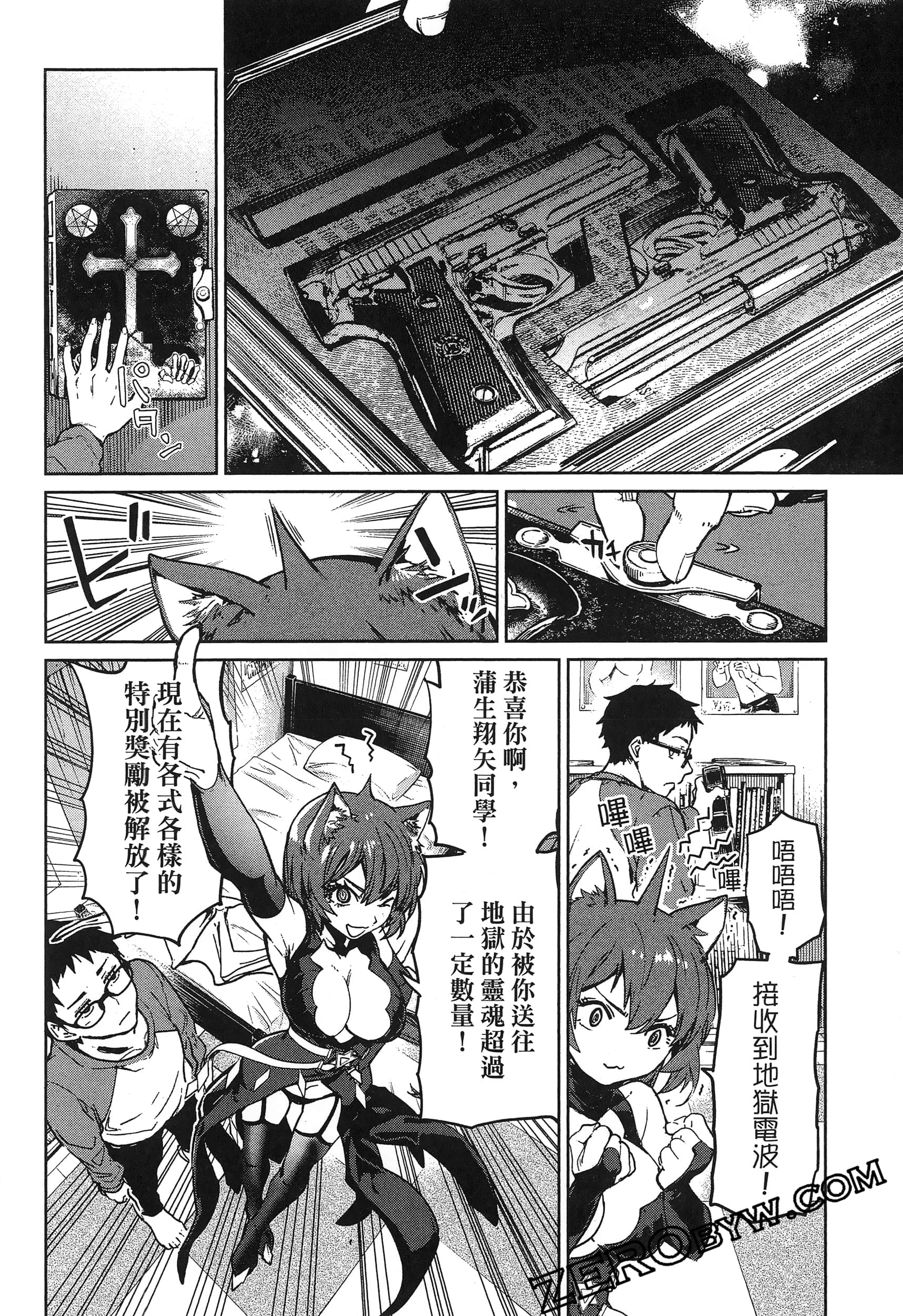 Page 138