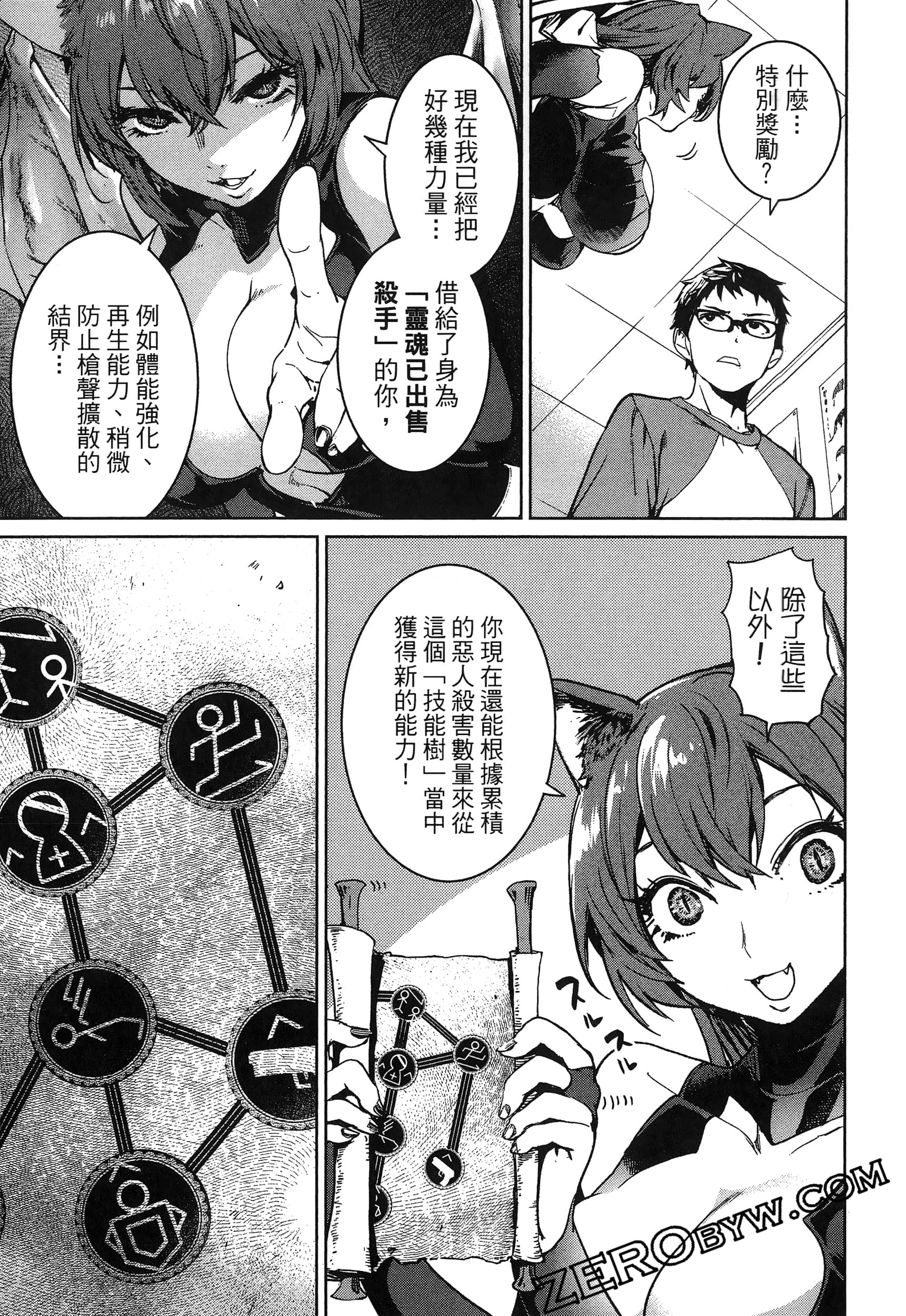 Page 139