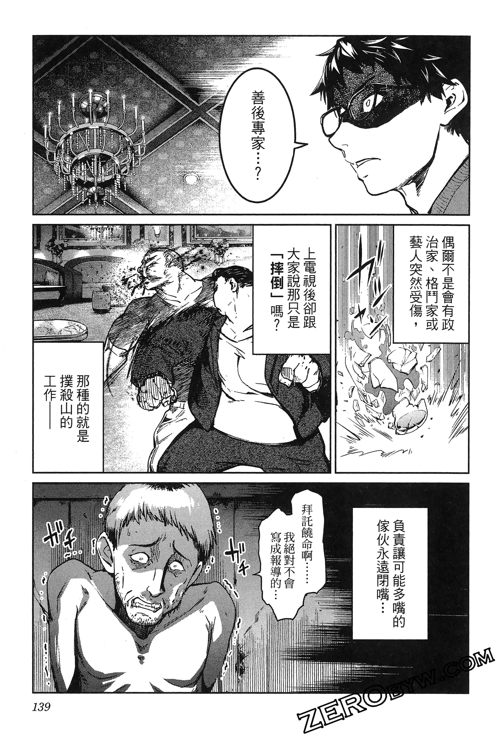 Page 143