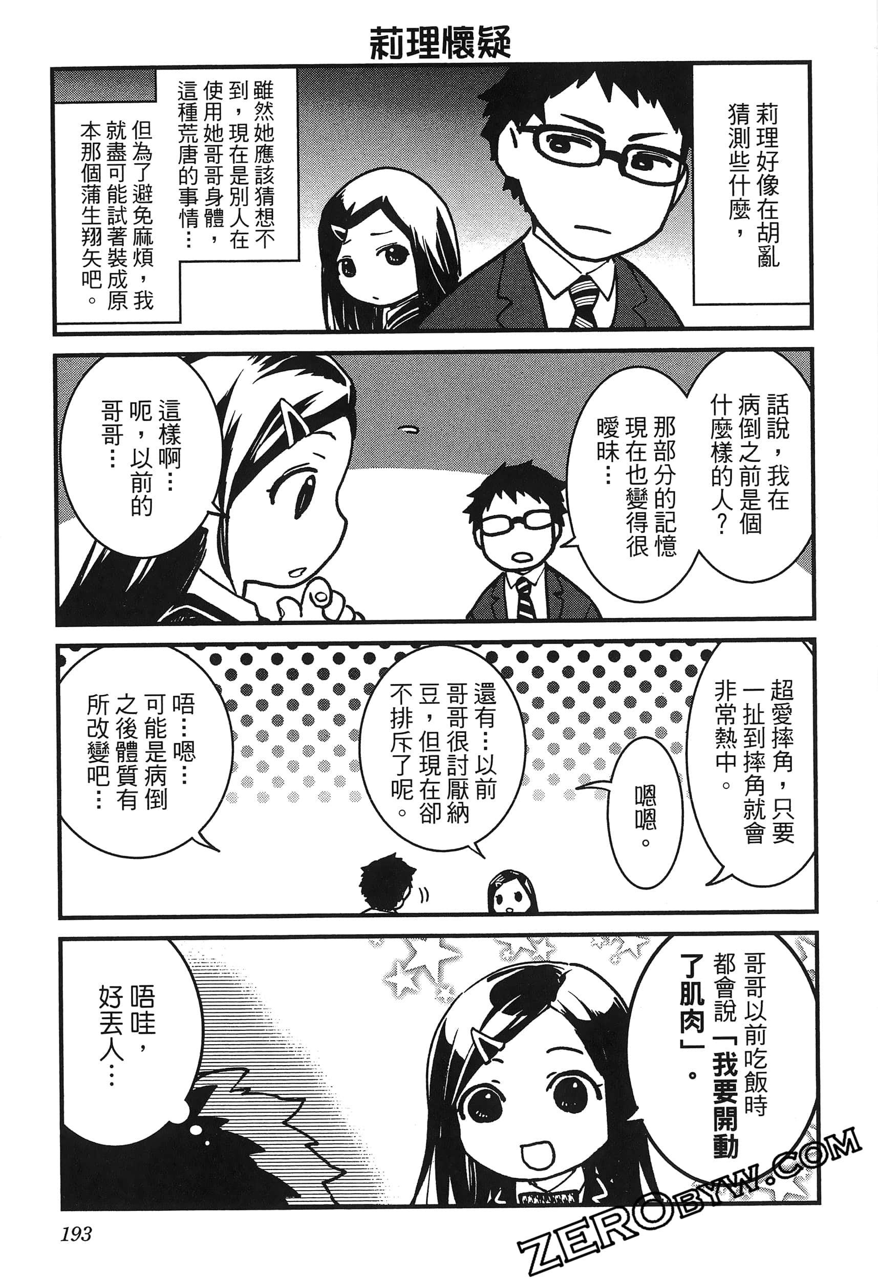 Page 197