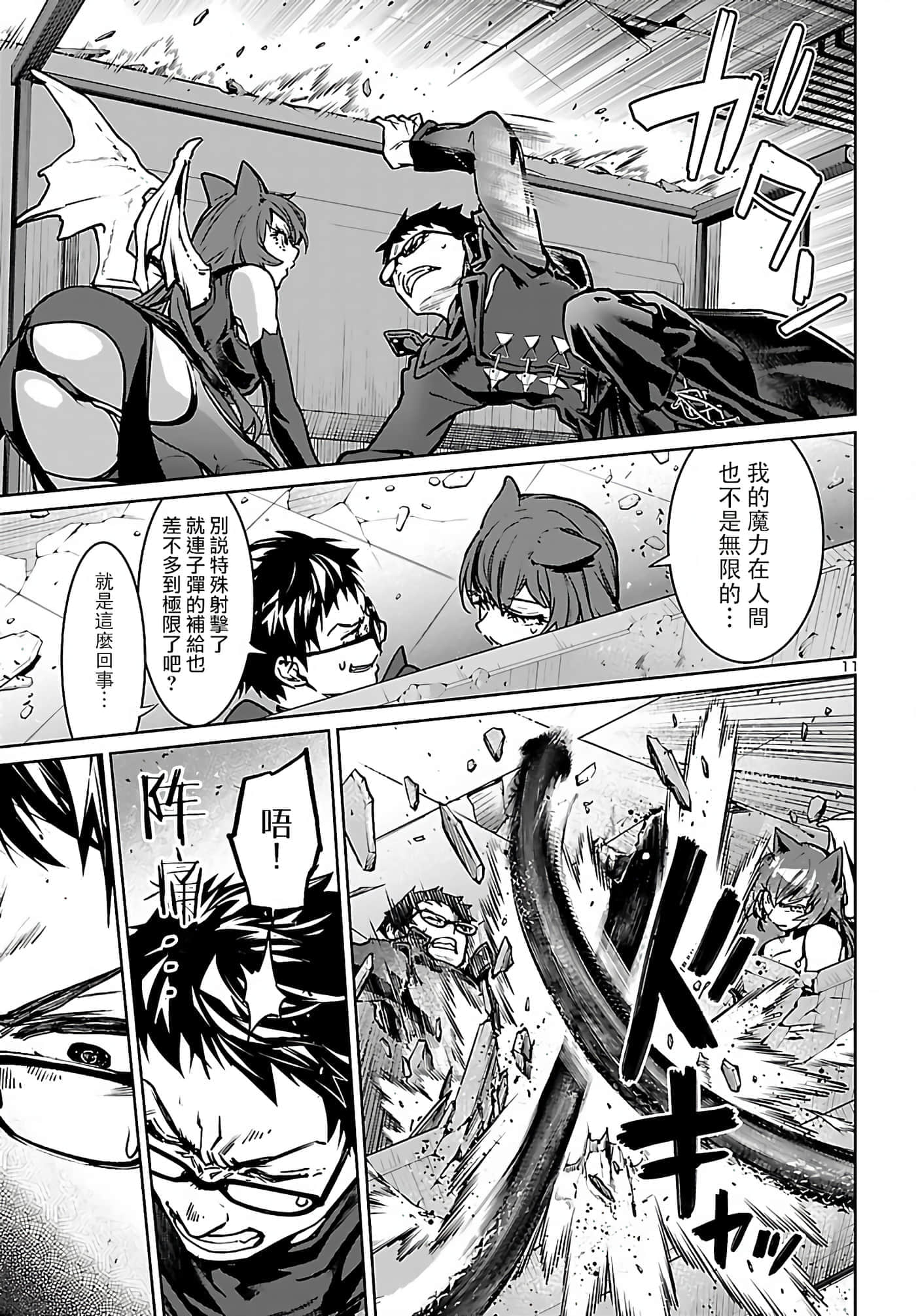 Page 11