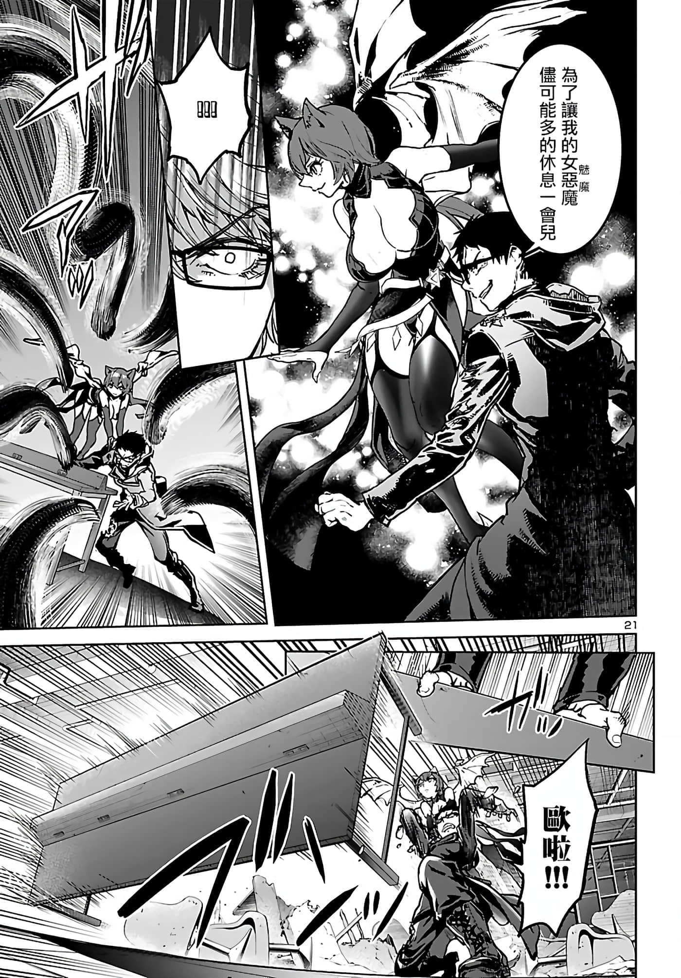 Page 21