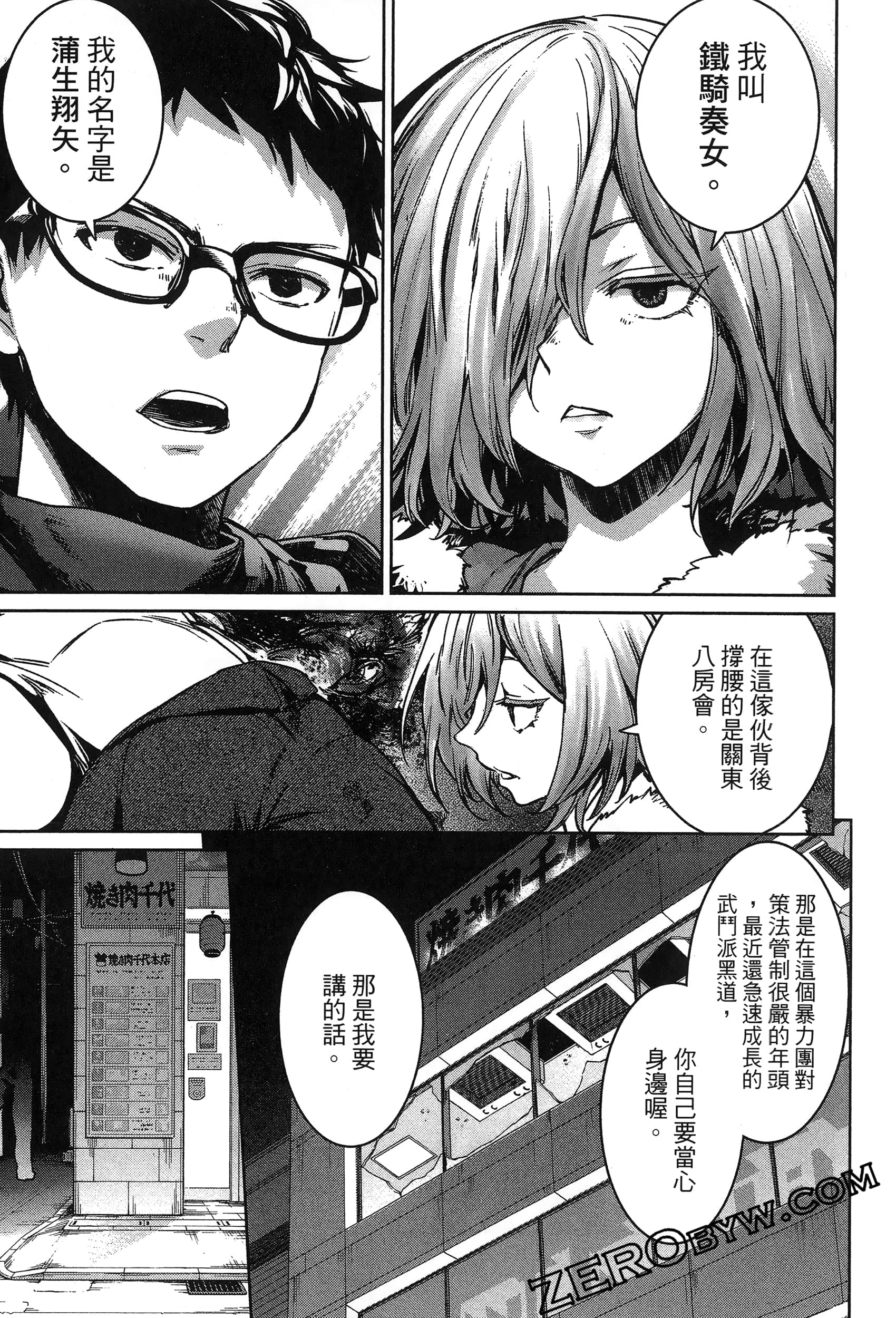 Page 43