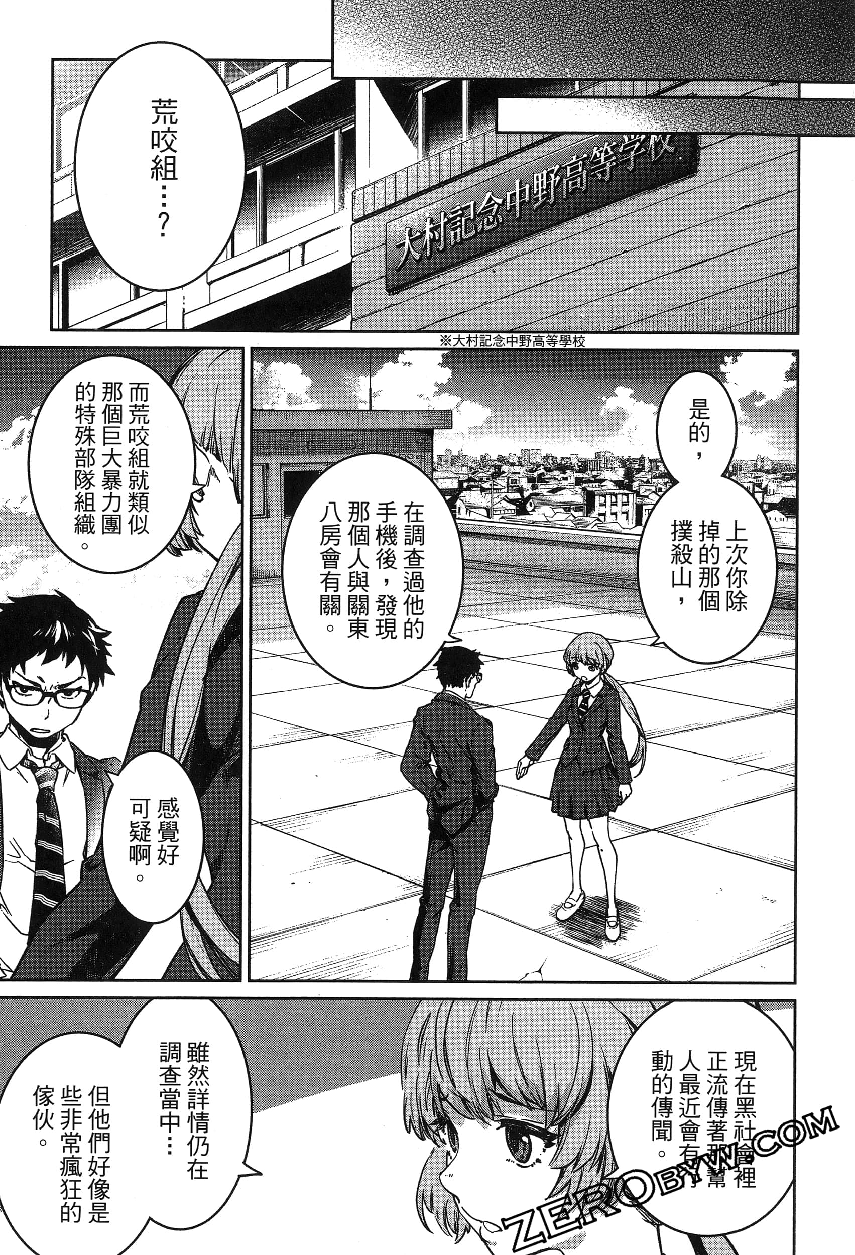Page 71