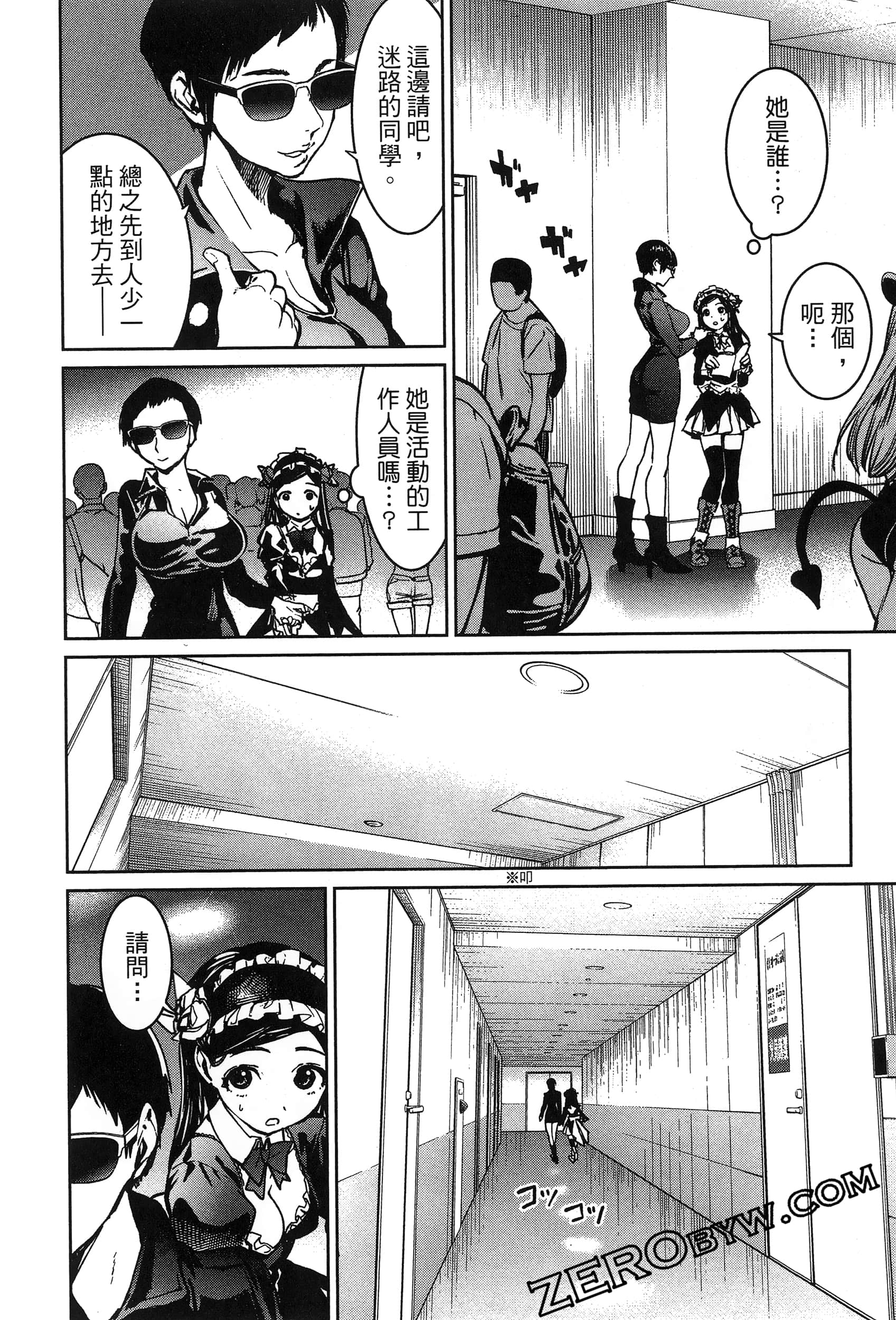 Page 138