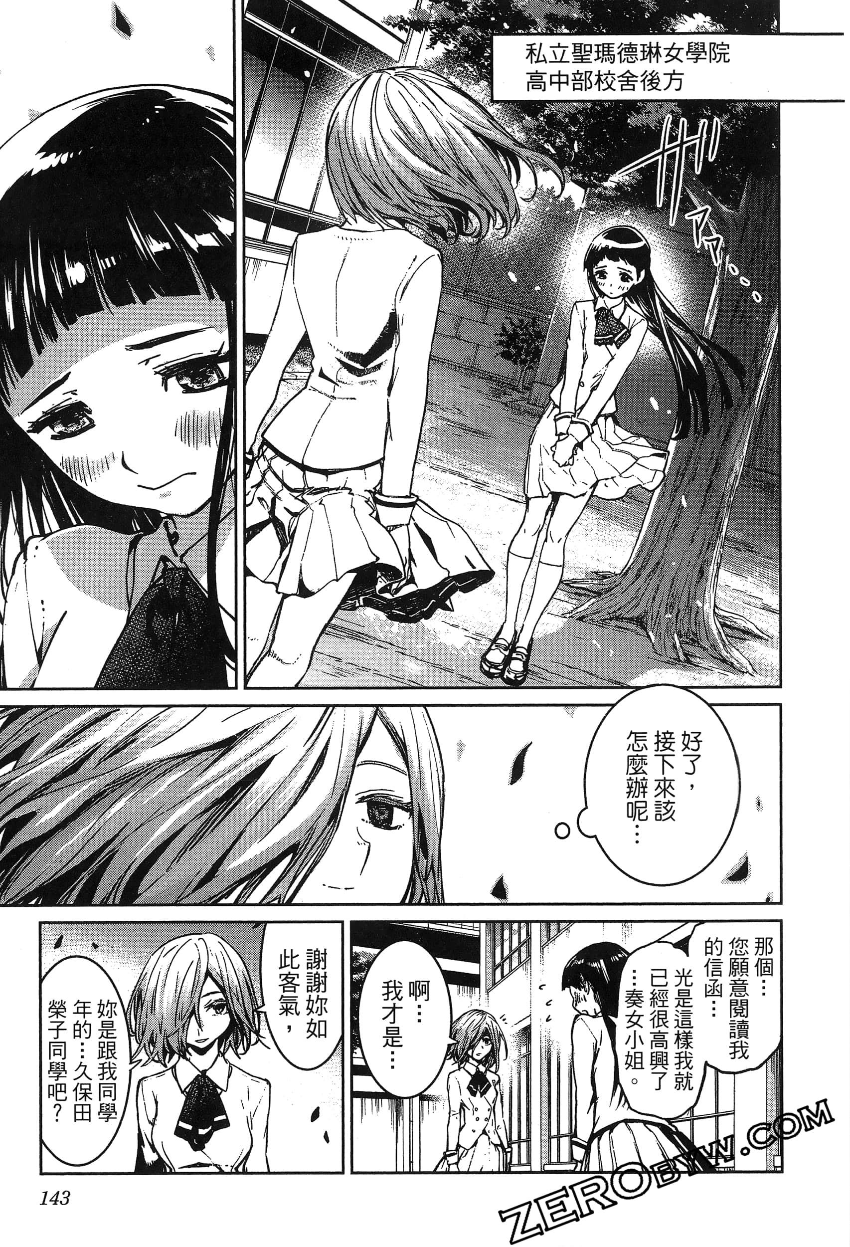 Page 147