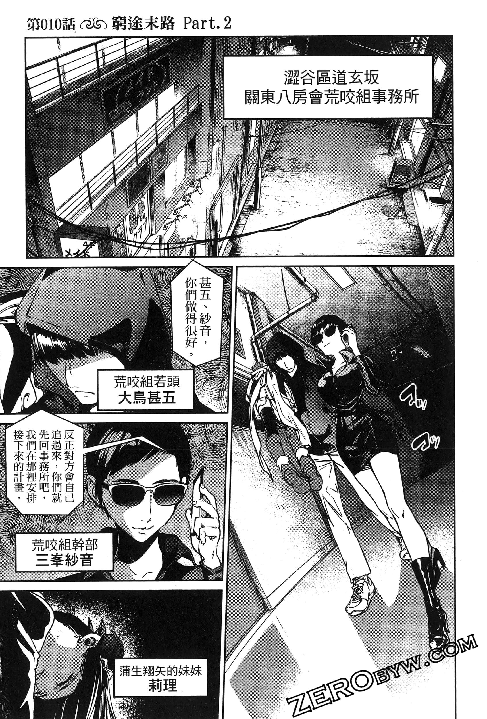 Page 161